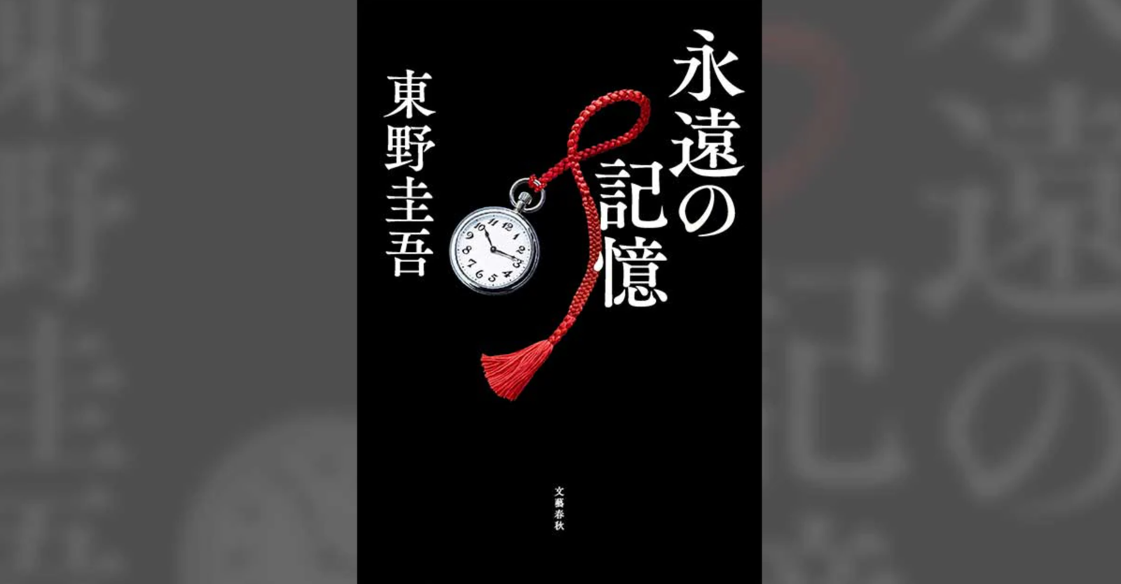 東野圭吾癌末仍可持續創作? 醫揭大腸癌「短時間惡化」主因