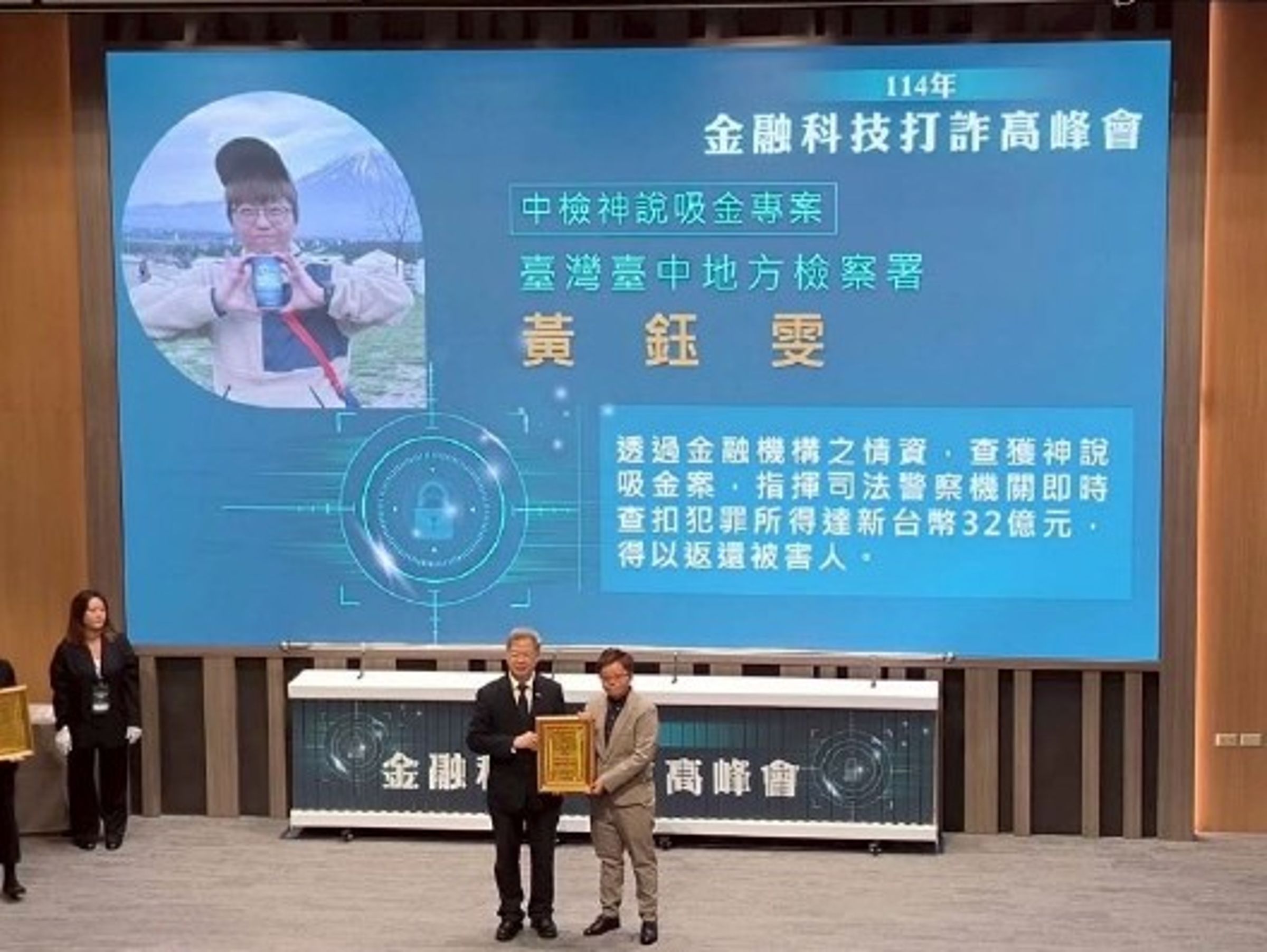 法務部等單位今下午特褒獎辦案有功人員。（中檢提供）