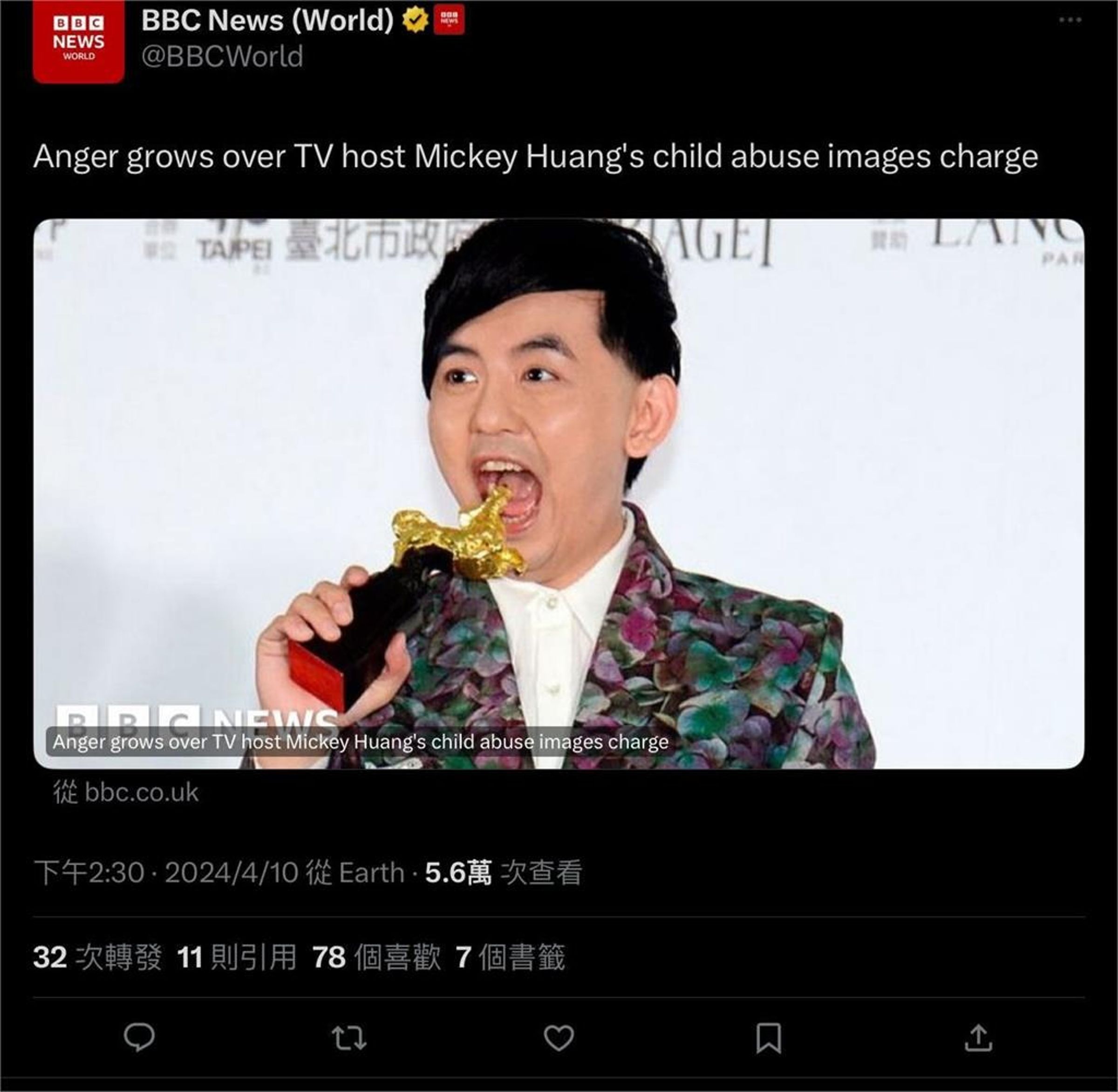 英國《BBC》報導以台灣頂尖主持人黃子佼購買未成年影片大篇幅報導，更拿台灣法律與美國法律做為比較。（翻攝自BBC）