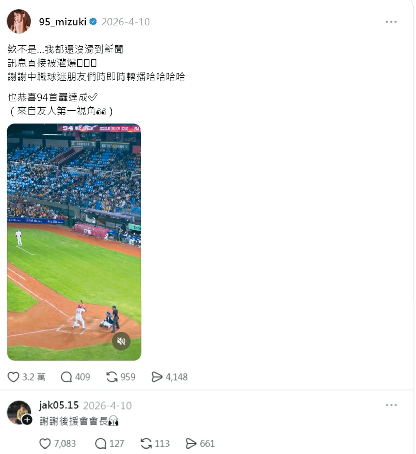 今年4月，馬傑森在台灣職棒生涯的首轟出爐，林襄隔空祝賀，兩人互動放閃。（翻攝自林襄Threads）