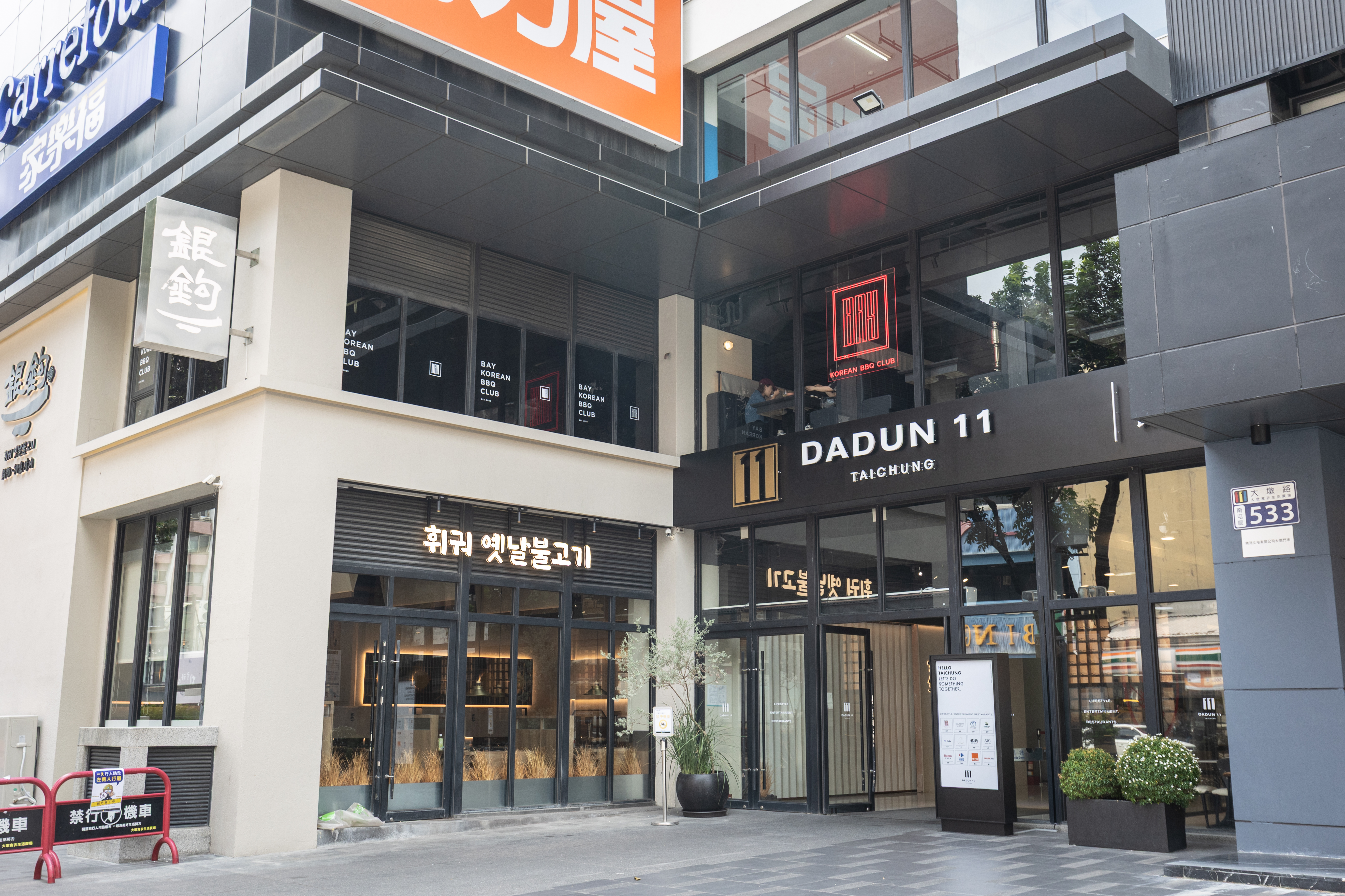 「BAY Korean BBQ Club」位在台中商場大墩食衣生活廣場2樓。