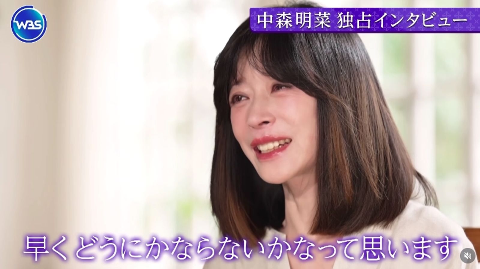 60歲長這樣！「傳奇歌姬」中森明菜驚喜受訪爆淚　網暴動：女神完全沒變