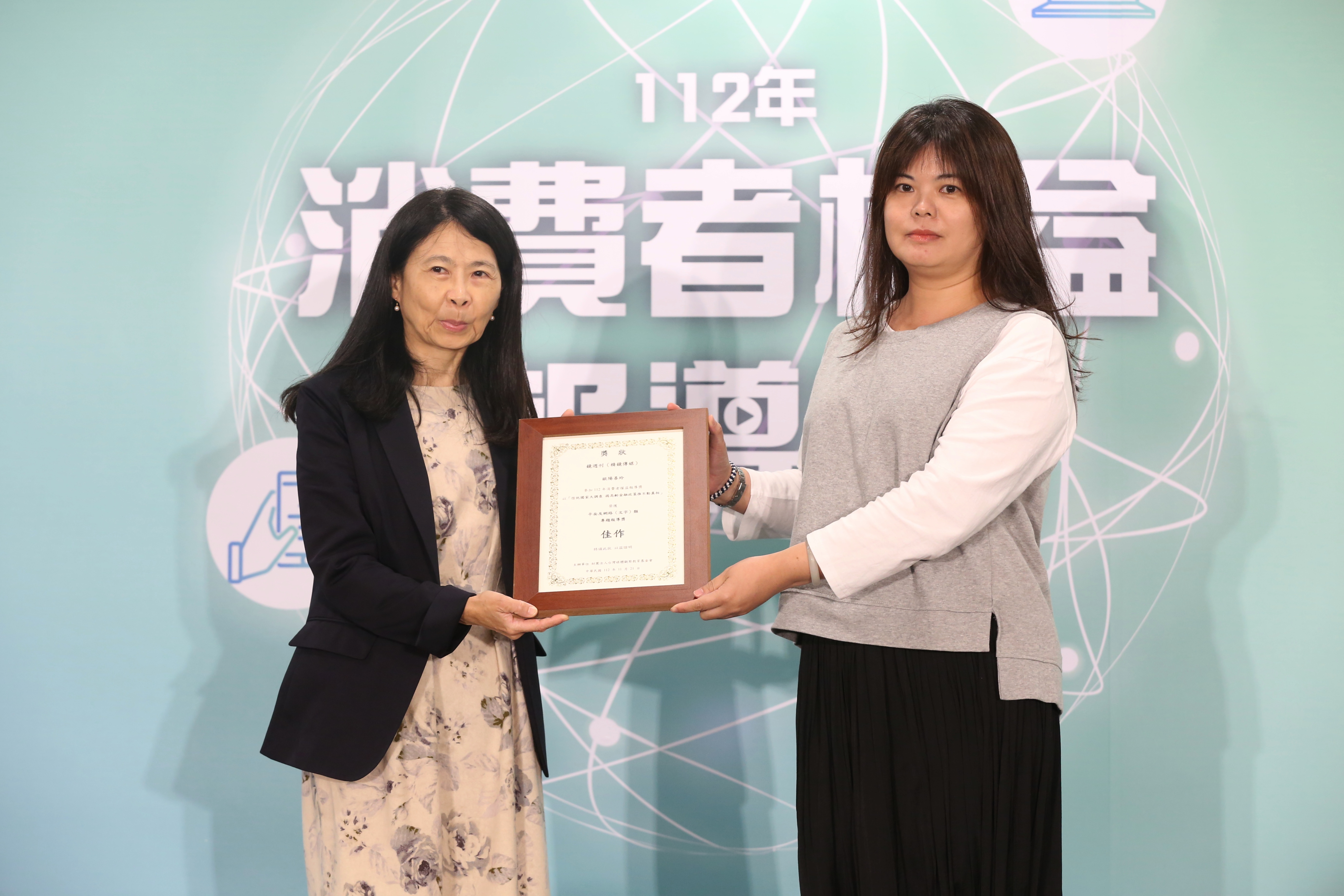 歐陽善玲報導《信託獨家大調查　揭高齡金融政策推不動真相》獲得佳作，由許瀞文代領。