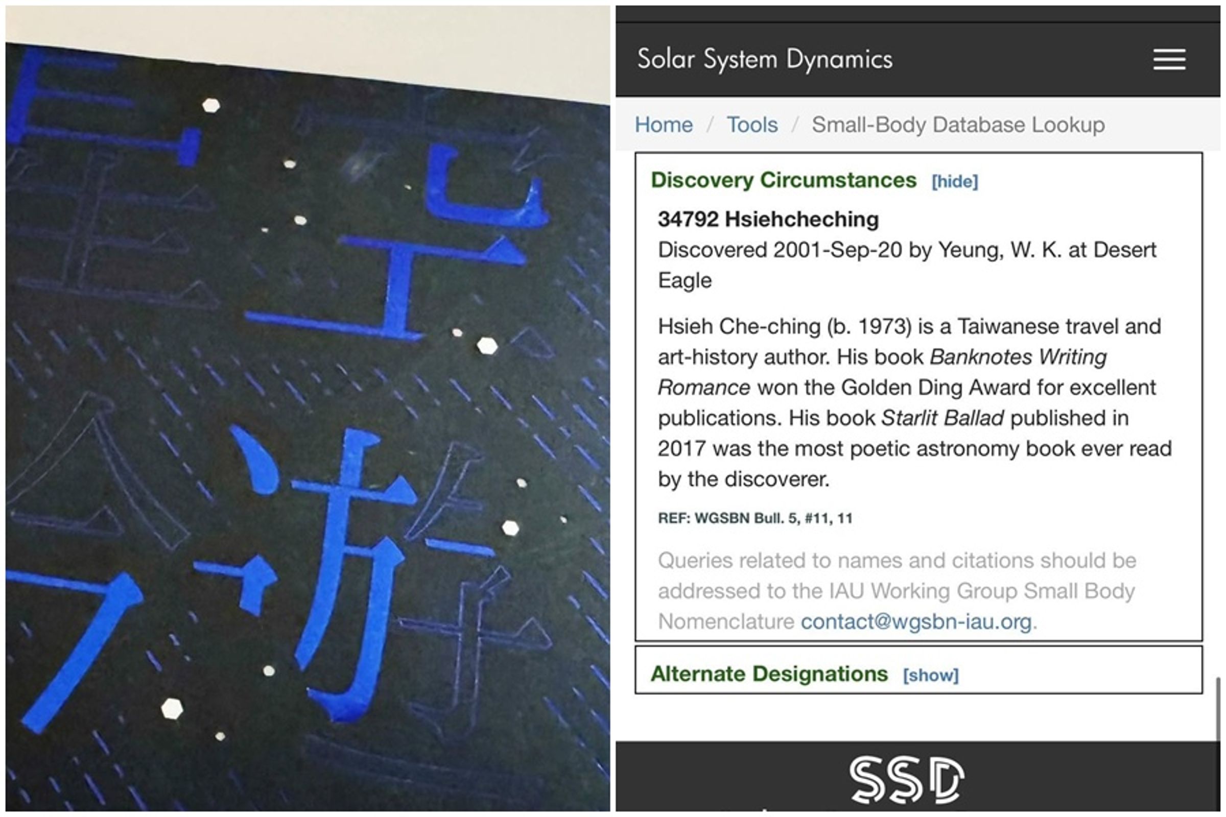 香港天文學家楊光宇因深愛《星空吟遊》一書,決定用作者謝哲青,替新發現的小行星命名。(翻攝自謝哲青臉書)