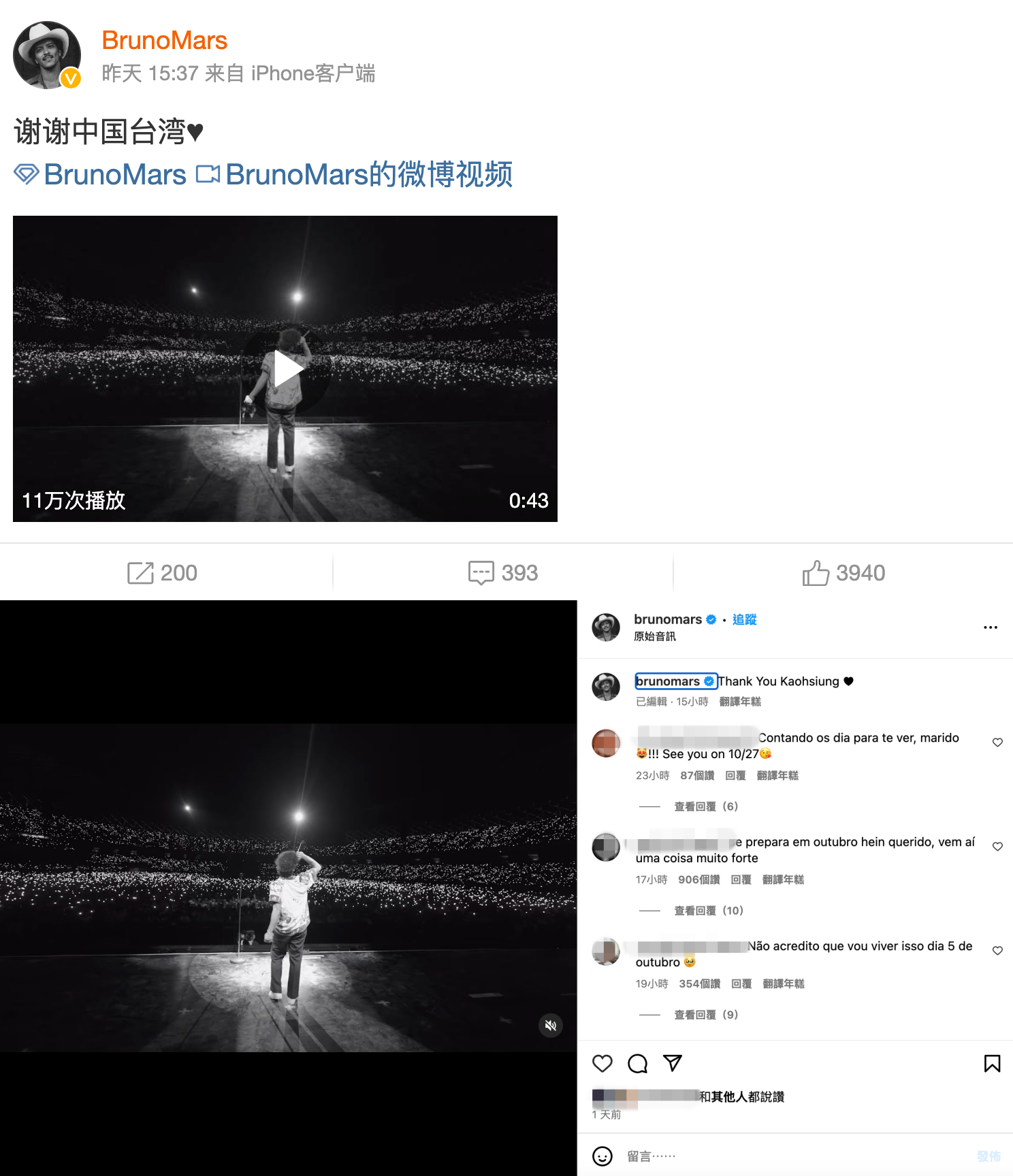 火星人在微博發文「中國台灣」，IG也已經看不到台灣國旗。（翻攝自Bruno Mars微博、IG）