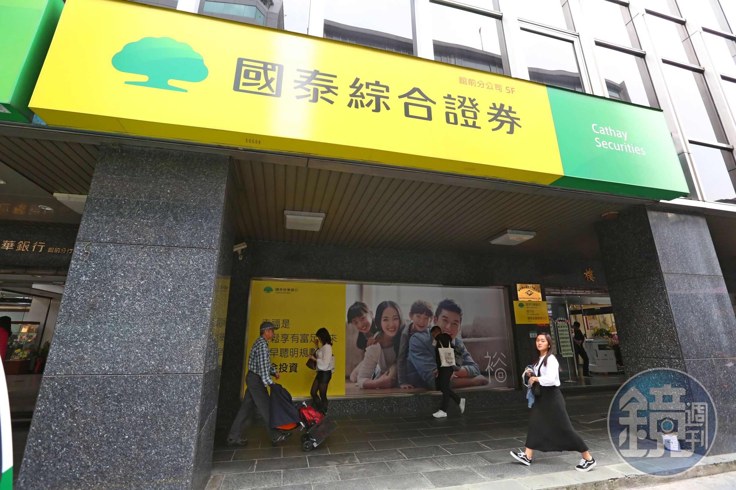 基層營業員變相減薪之際,國泰證高層遭爆爽遊日本歐洲,引發基層不滿。