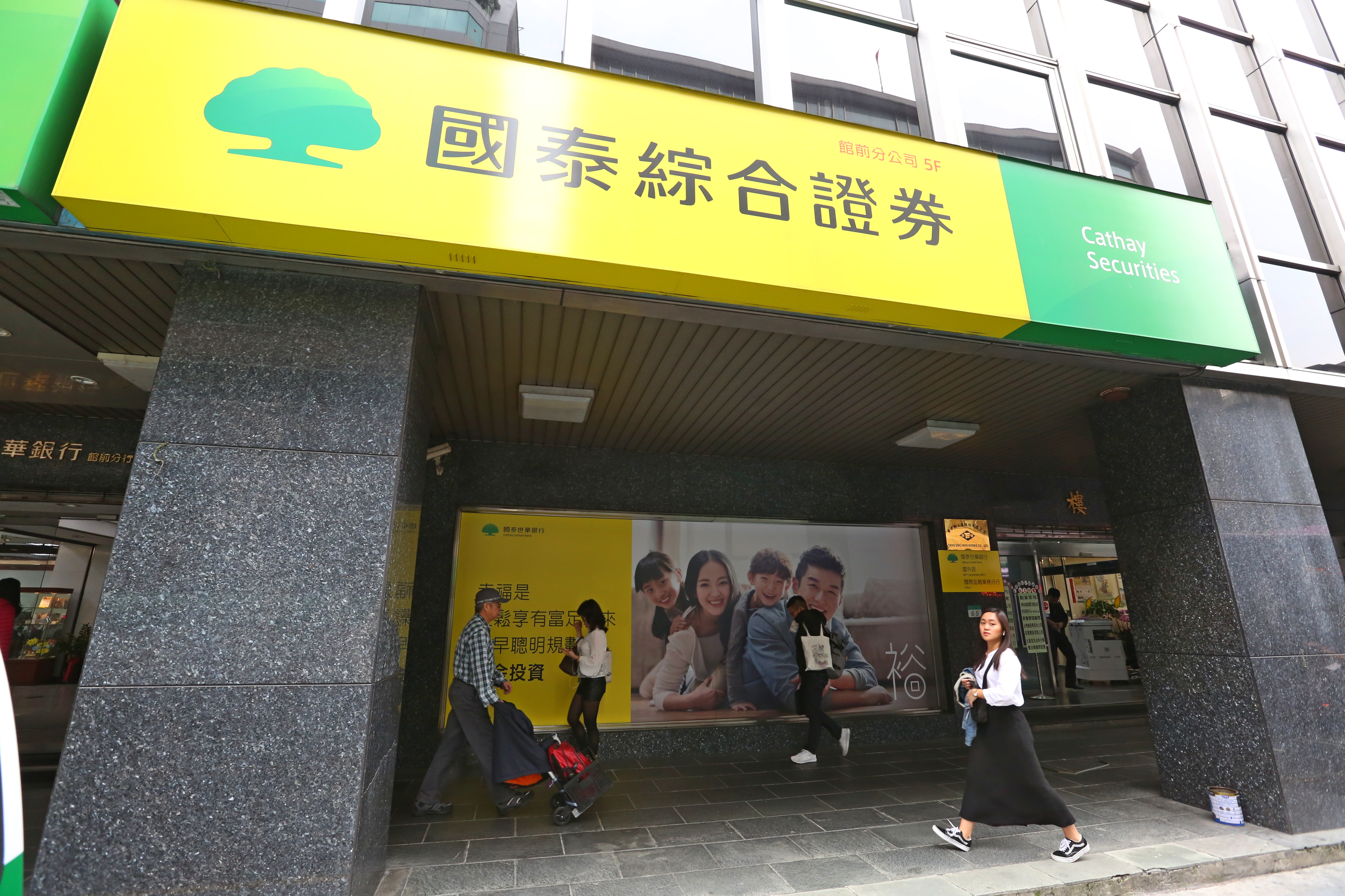 基層營業員變相減薪之際，國泰證高層遭爆爽遊日本歐洲，引發基層不滿。