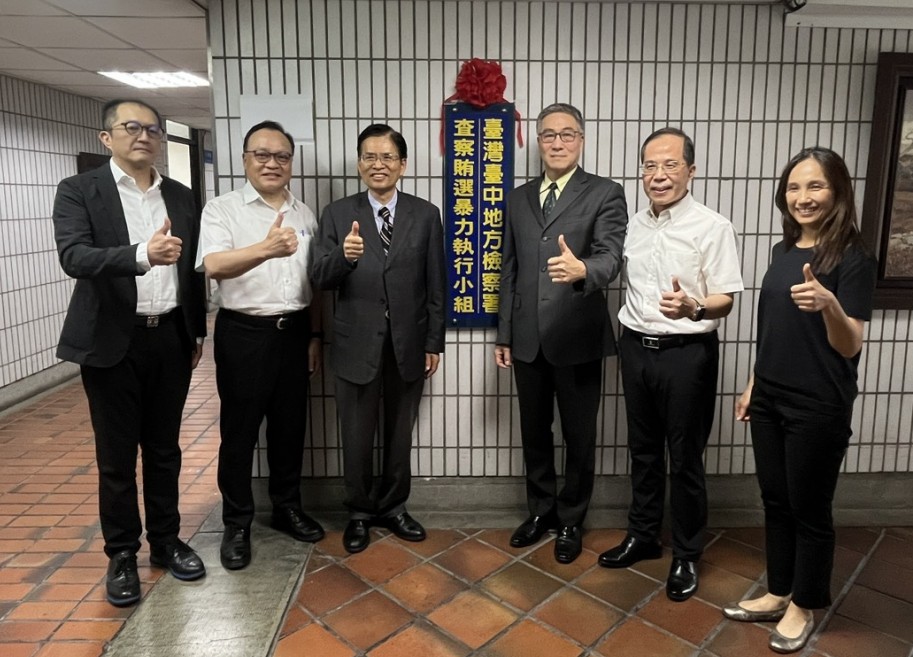 臺中地檢署妨害罷免選舉揭牌不到一週，偵辦妨害罷免投票案已達17件。（中檢提供）