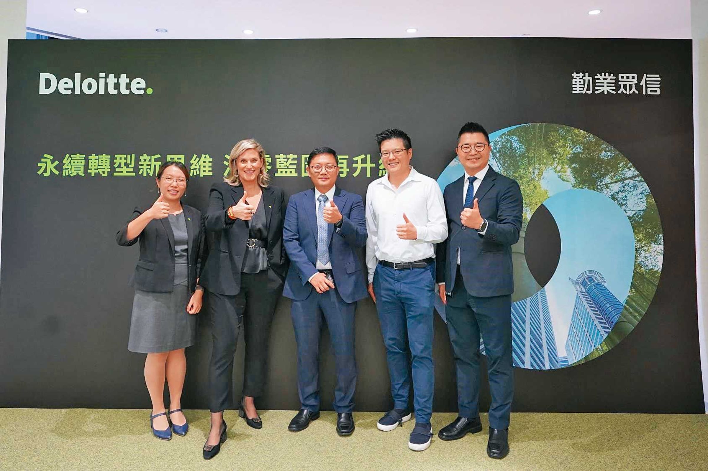 勤業眾信利用全球Deloitte會計師事務所資源,創建「GreenSpace Tech」全球氣候科技智庫,幫助企業組成一套有效的減碳策略組合。(勤業眾信提供)
