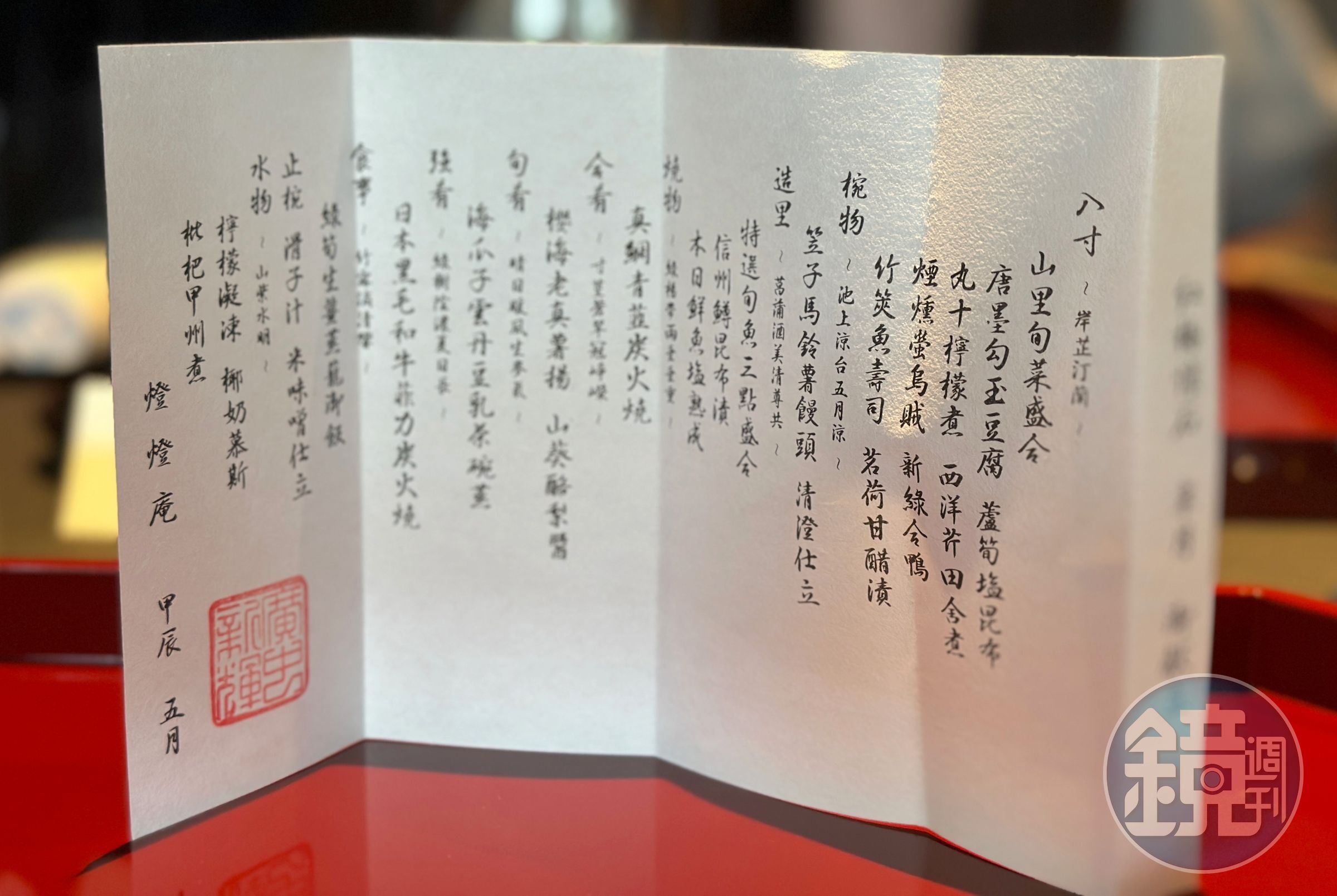 每月都會更換菜單主題,當季食材搭配詩詞呈現。