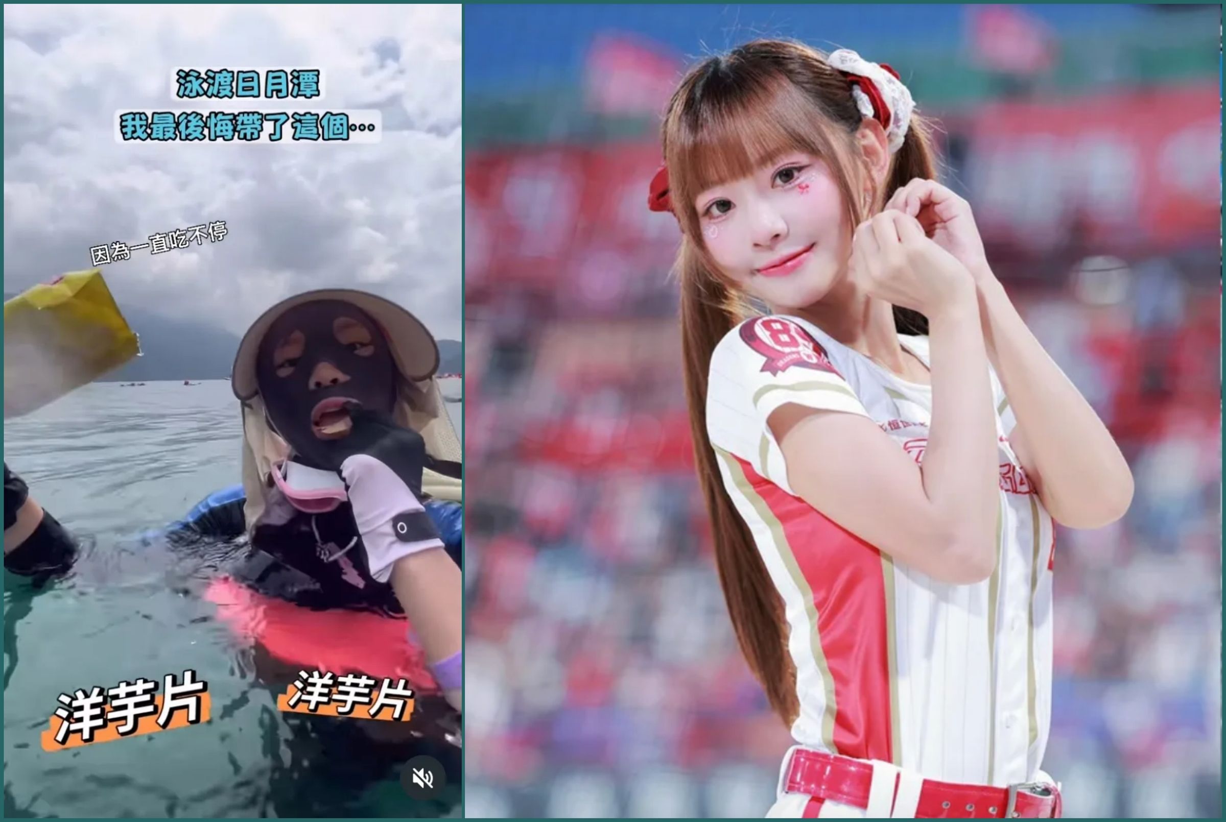 味全龍啦啦隊「小龍女」隊長小映挑戰日月潭萬人泳渡，途中竟一邊游泳一邊大嗑洋芋片。（IG)