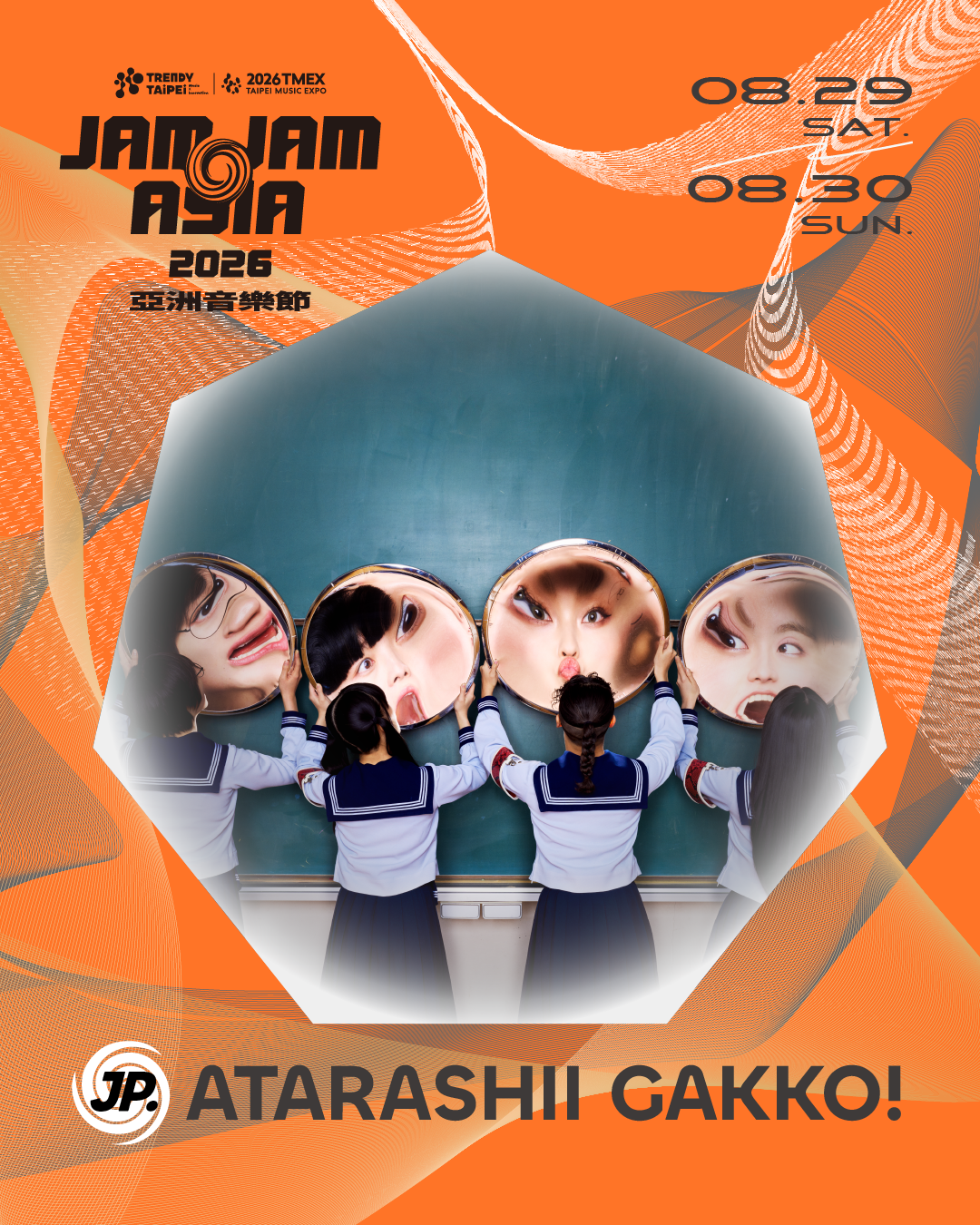 日本女團ATARASHII GAKKO!又將來嗨翻台北!(臺北市政府文化局 / 北流 提供)