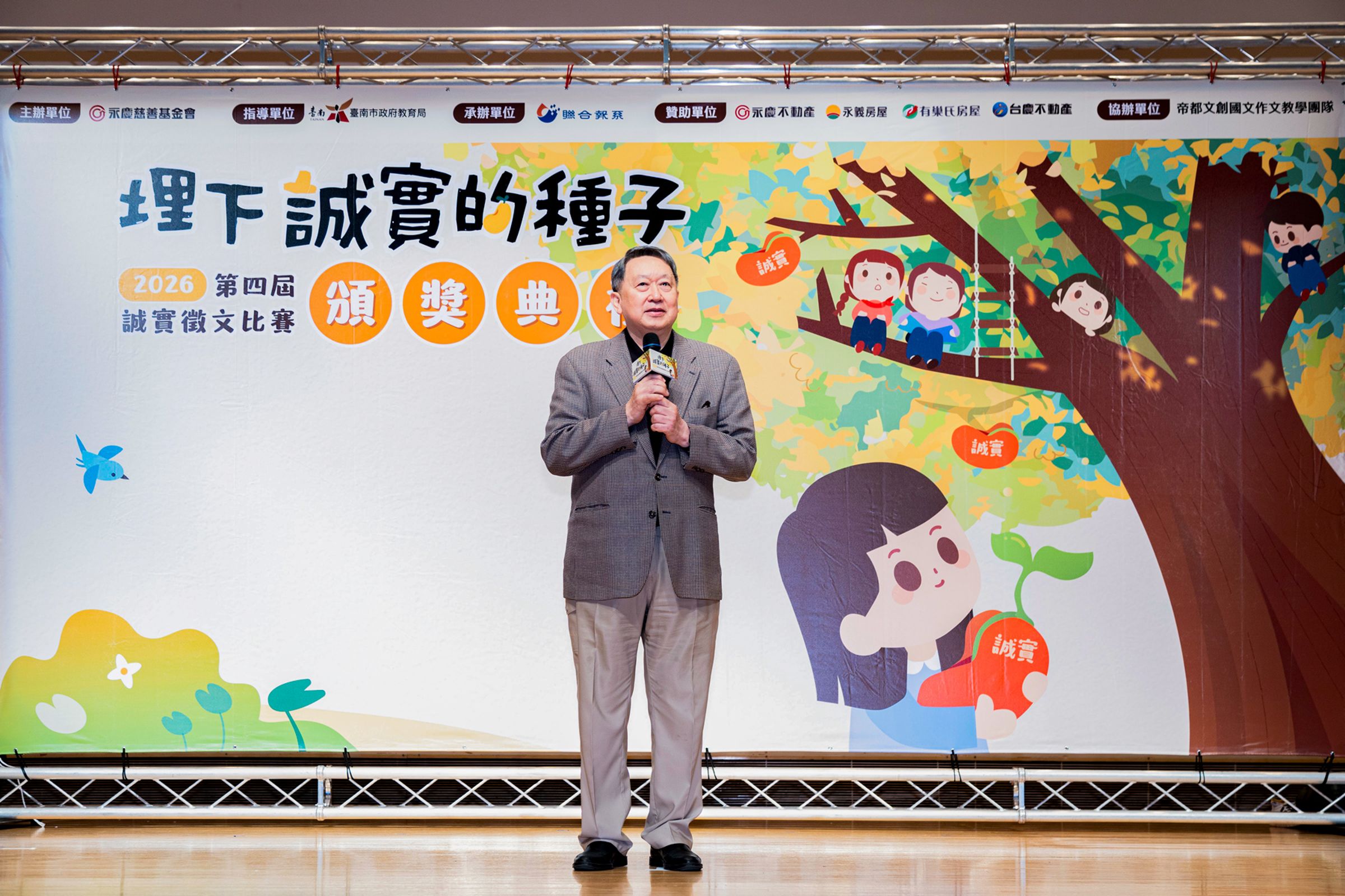 永慶慈善基金會董事長趙怡為誠實徵文頒獎典禮致詞。(圖/永慶慈善基金會提供)