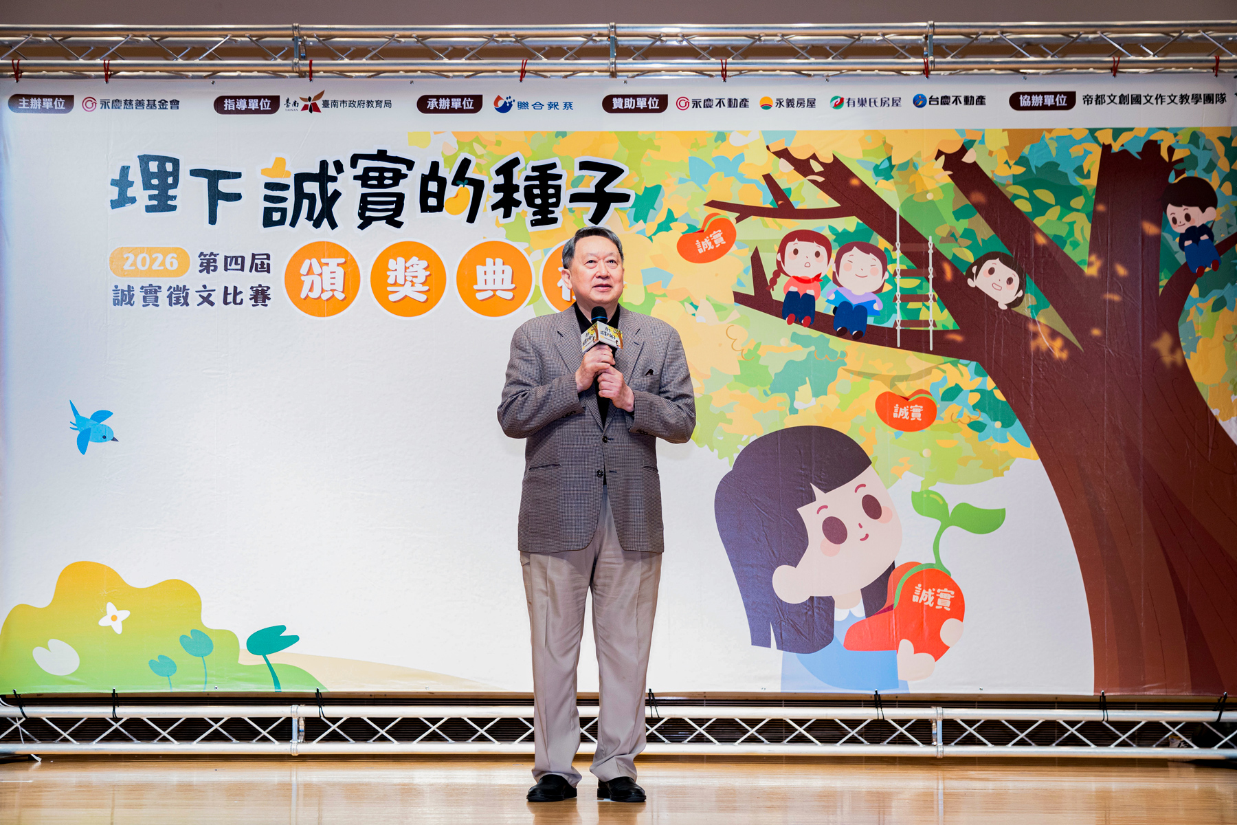 永慶慈善基金會董事長趙怡為誠實徵文頒獎典禮致詞。（圖／永慶慈善基金會提供）