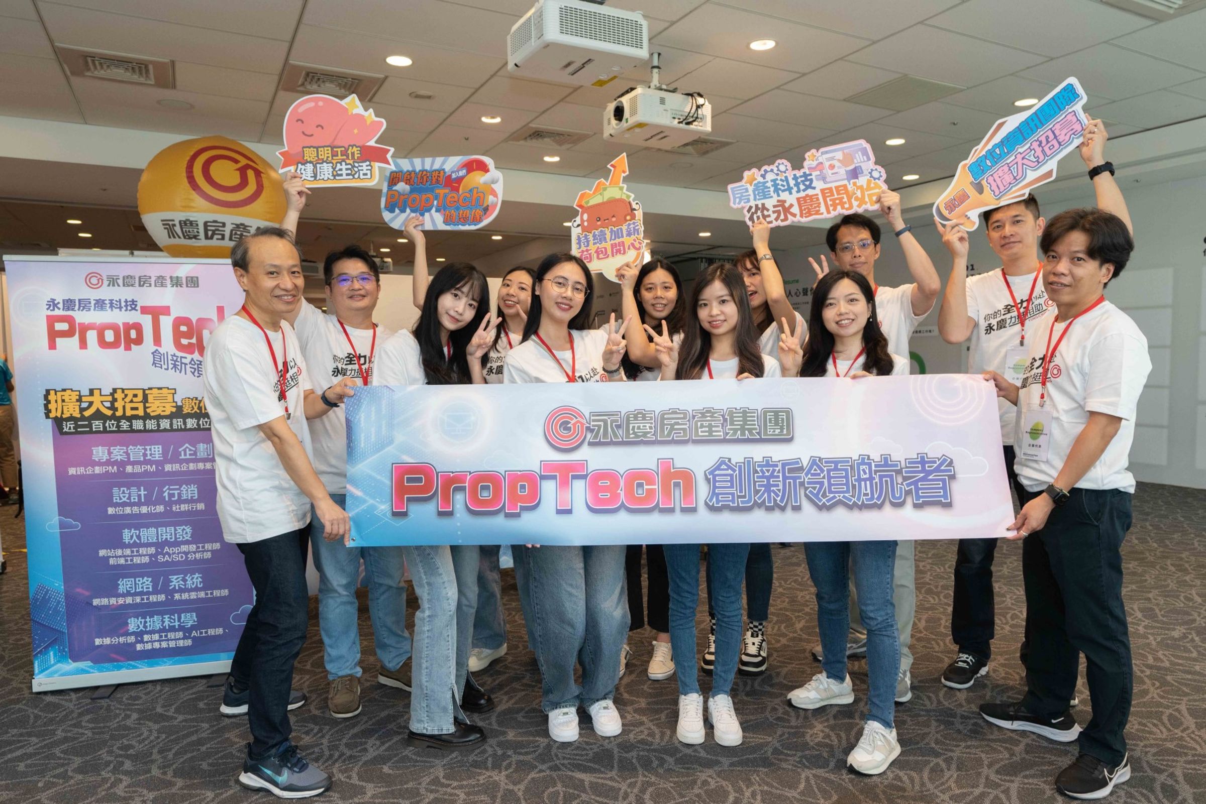永慶數位與資訊團隊將出席Cake 2024 Career Fair職涯博覽會,擴大招募數位與資通訊人才。