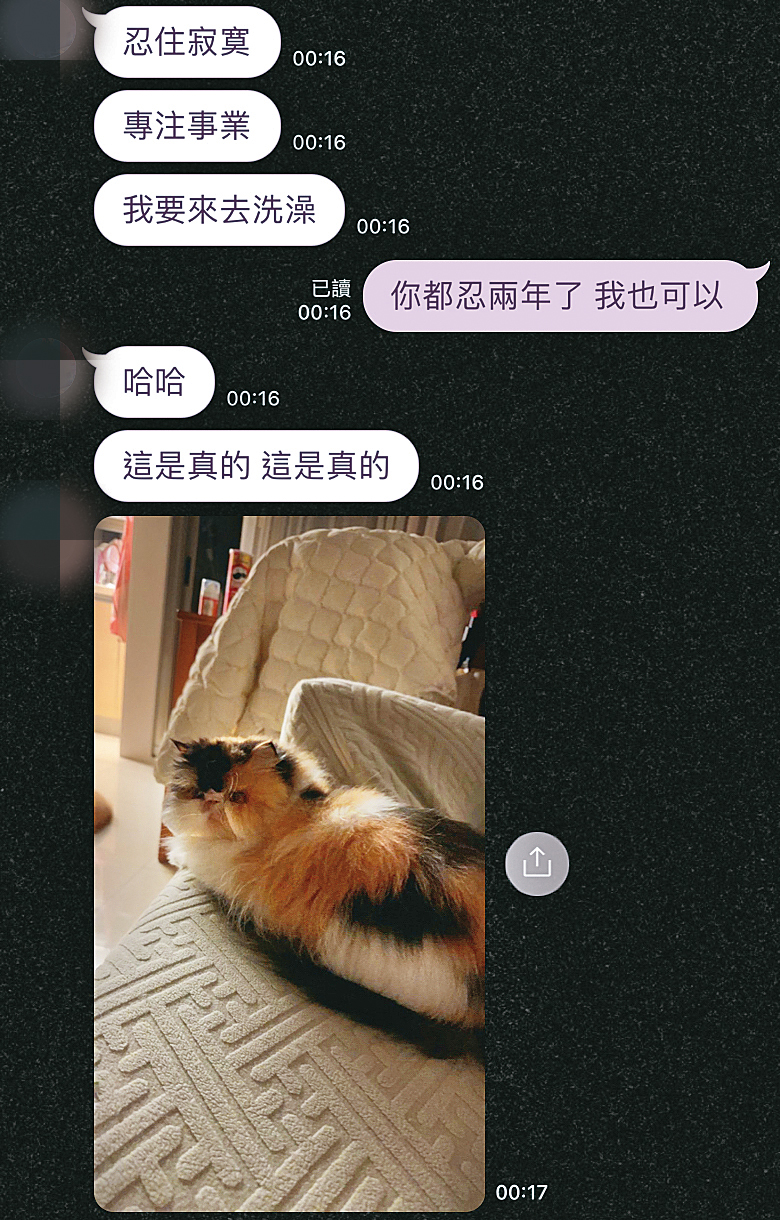 梁軒安曾對另一控告他性侵的曾姓女子透露,和蕭淑慎夫妻間已2年沒性生活。(曾女提供)