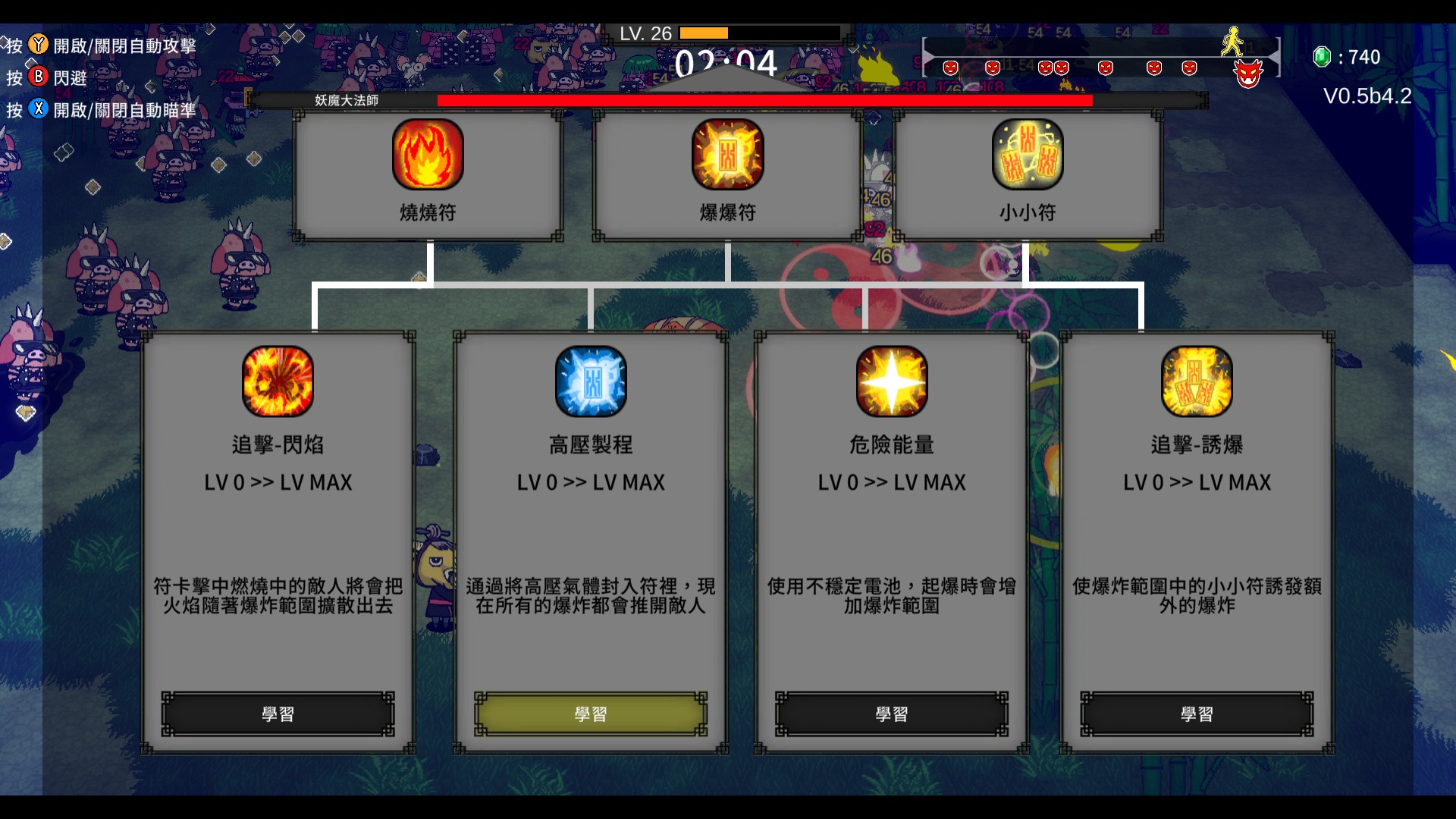 《未來道士》的題材吸引不少中國大陸玩家。（翻攝自《未來道士》實機遊戲）