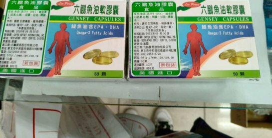 「六鵬魚油軟膠囊」被檢出超標10倍，衛生局已要求業者全面下架該產品。（台北市衛生局提供）