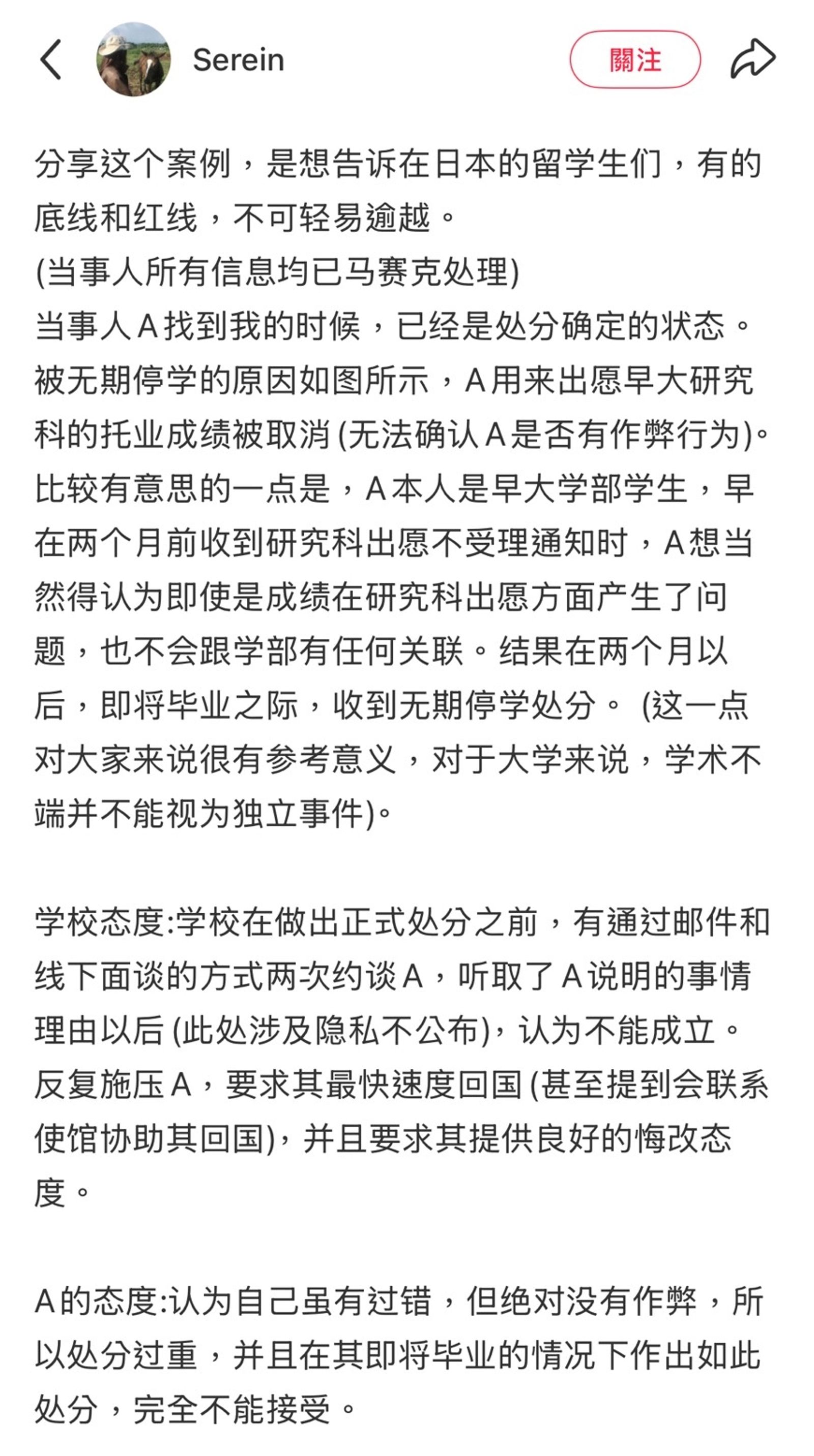 有1名中國留學生吞苦果，因涉及多益成績爭議，收到早稻田大學停學處分。（翻攝自小紅書）