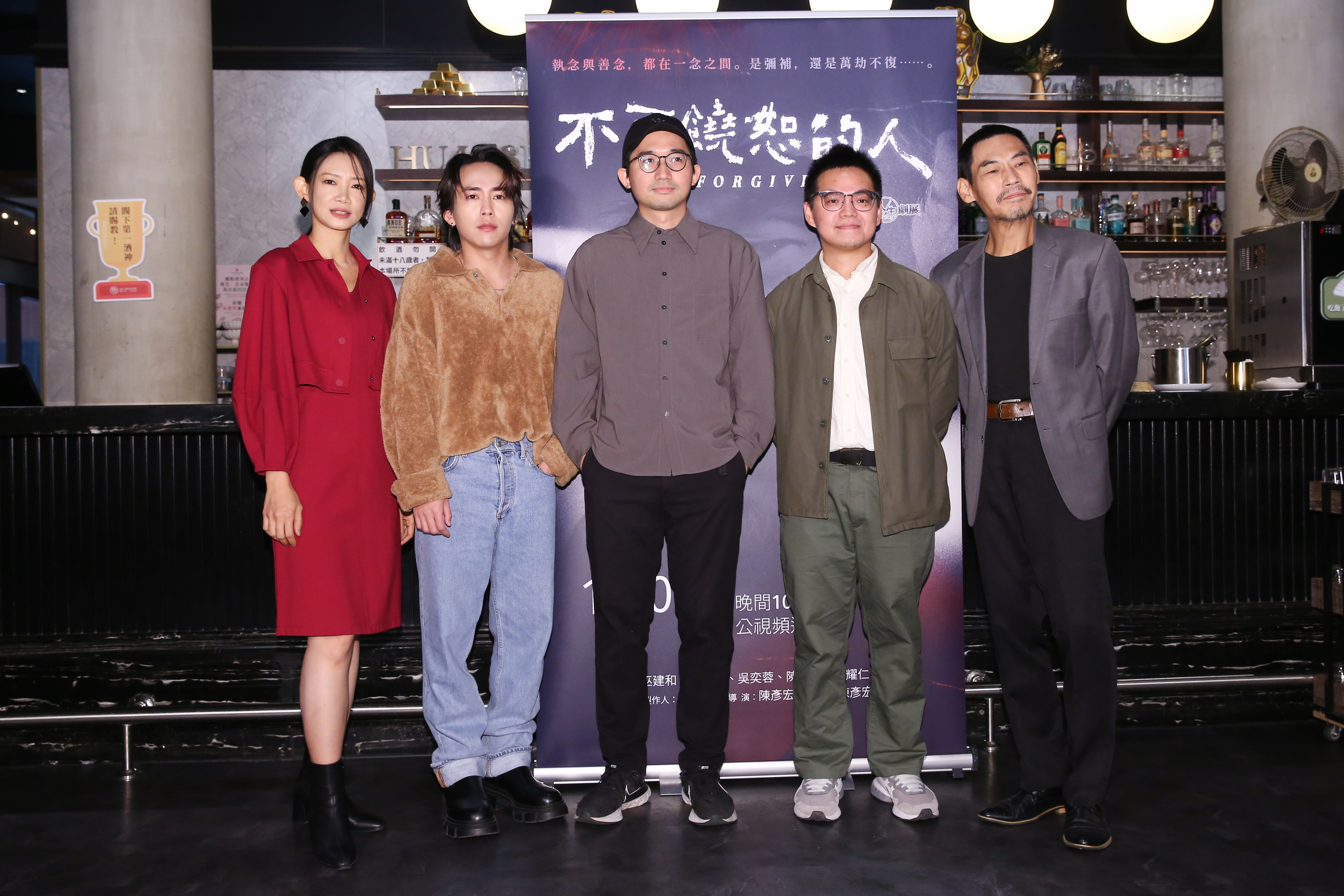 巫建和、夏靖庭、吳奕蓉和導演陳彥宏、製作人鄭詠中今為公視人生劇展新作《不可饒恕的人》首映造勢。