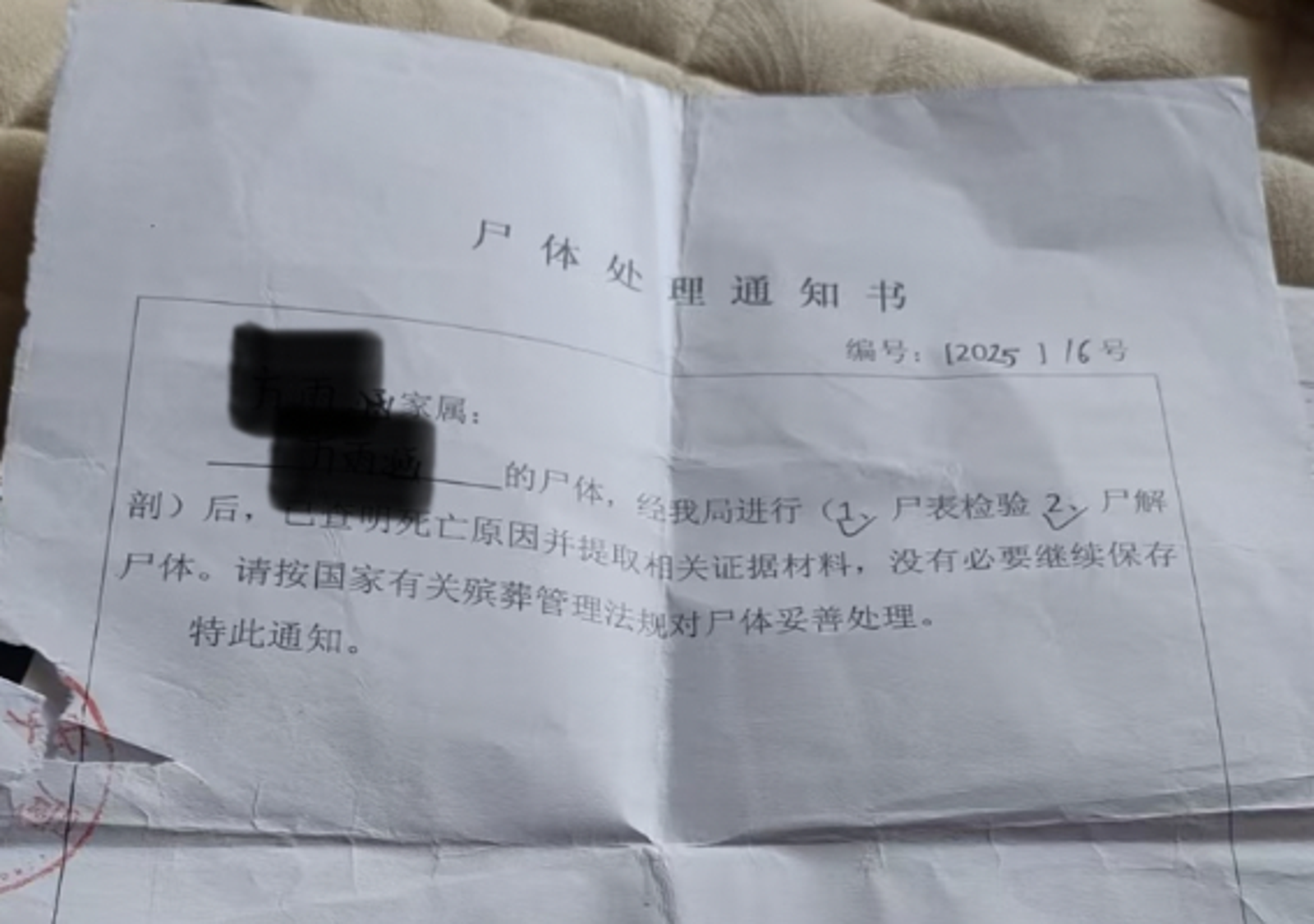 雲南曲靖發生未成年命案，警方已介入調查，家屬悲痛欲絕，盼嫌犯依法嚴懲。（翻攝自微博）