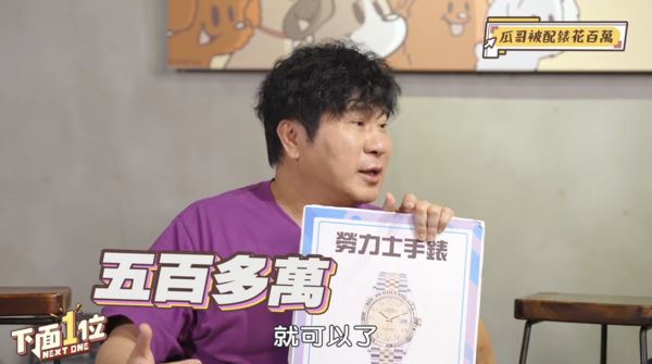 胡瓜逛101被要求配貨500萬讓他大傻眼。（翻攝自YT）