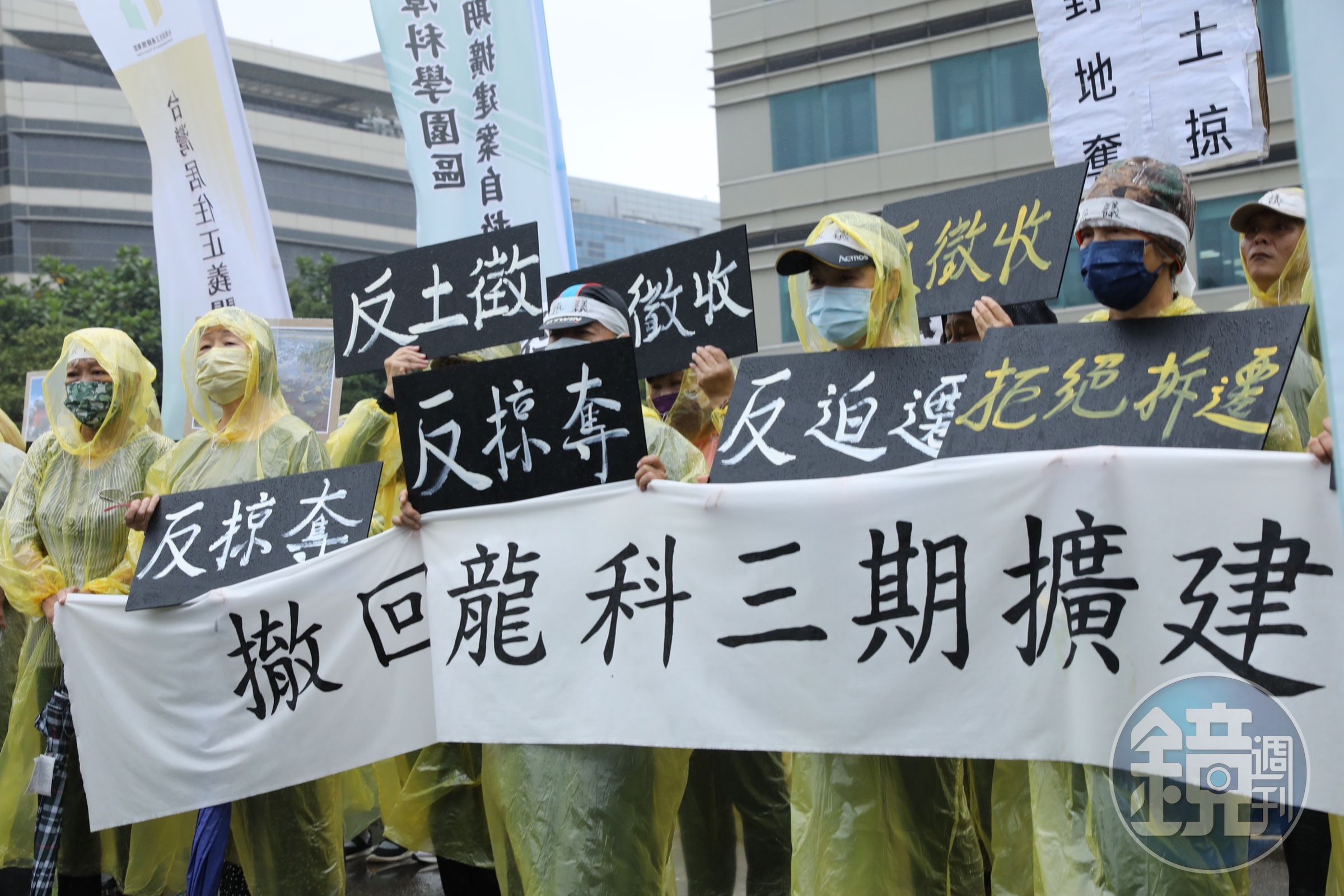 反龍潭科學園區擴建案自救會冒雨在竹科管理局前面陳情。