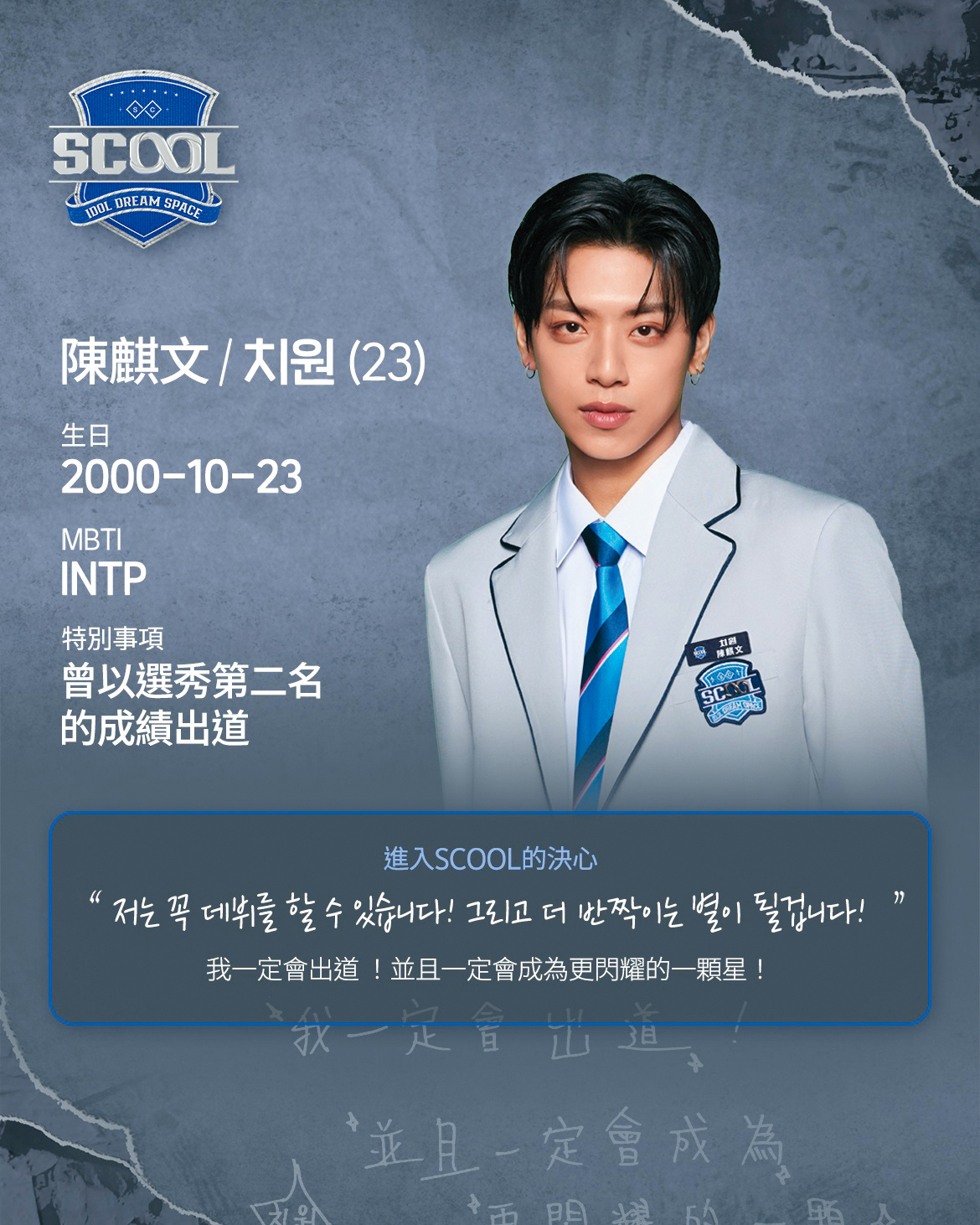 (翻攝自《SCOOL》臉書)