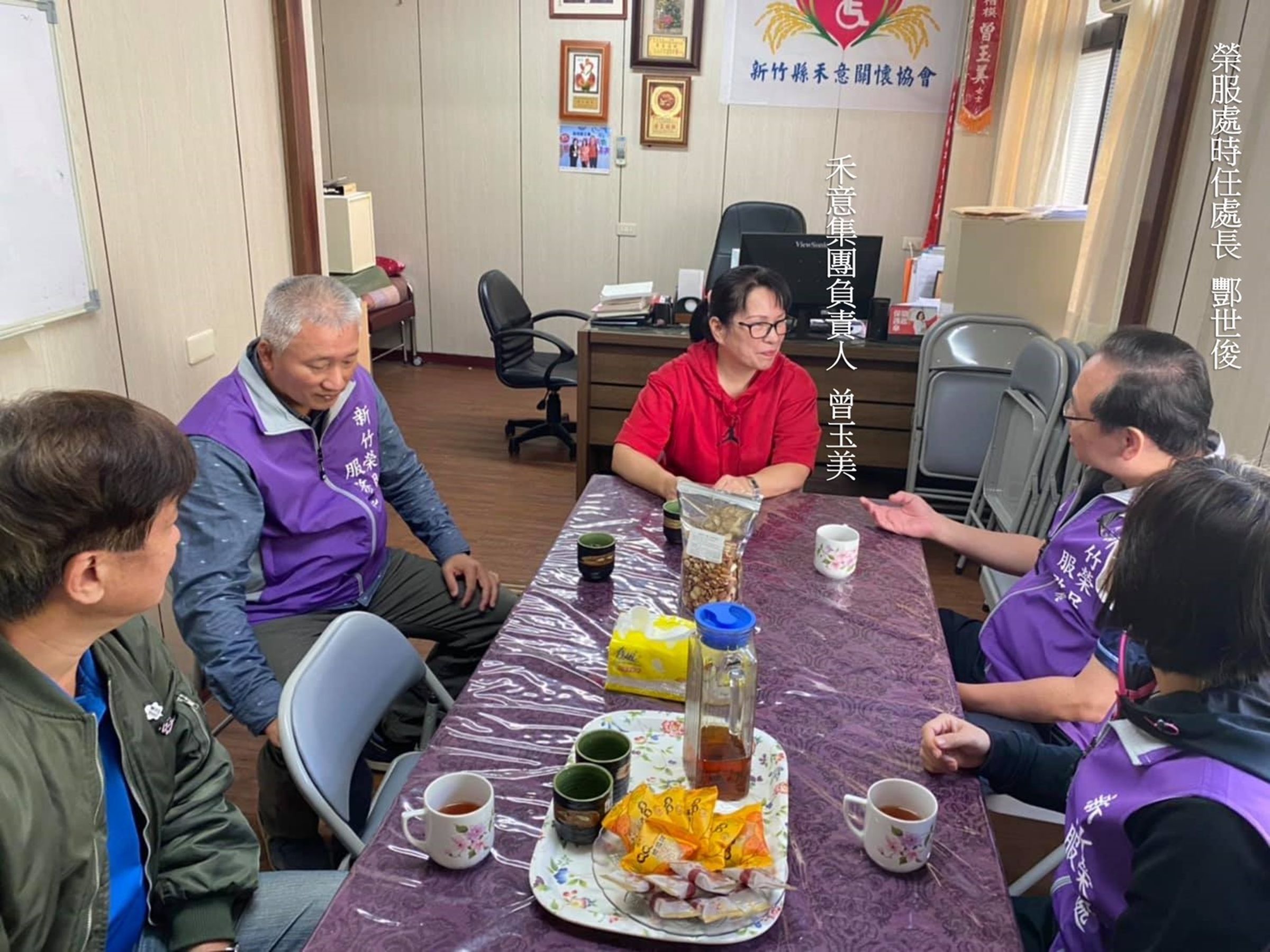 禾意集團以慈善公益外表,吸引新竹榮民服務處推介退除役官兵到集團就業,實則做著詐領公帑的違法勾當。(翻攝新竹榮民服務處臉書)