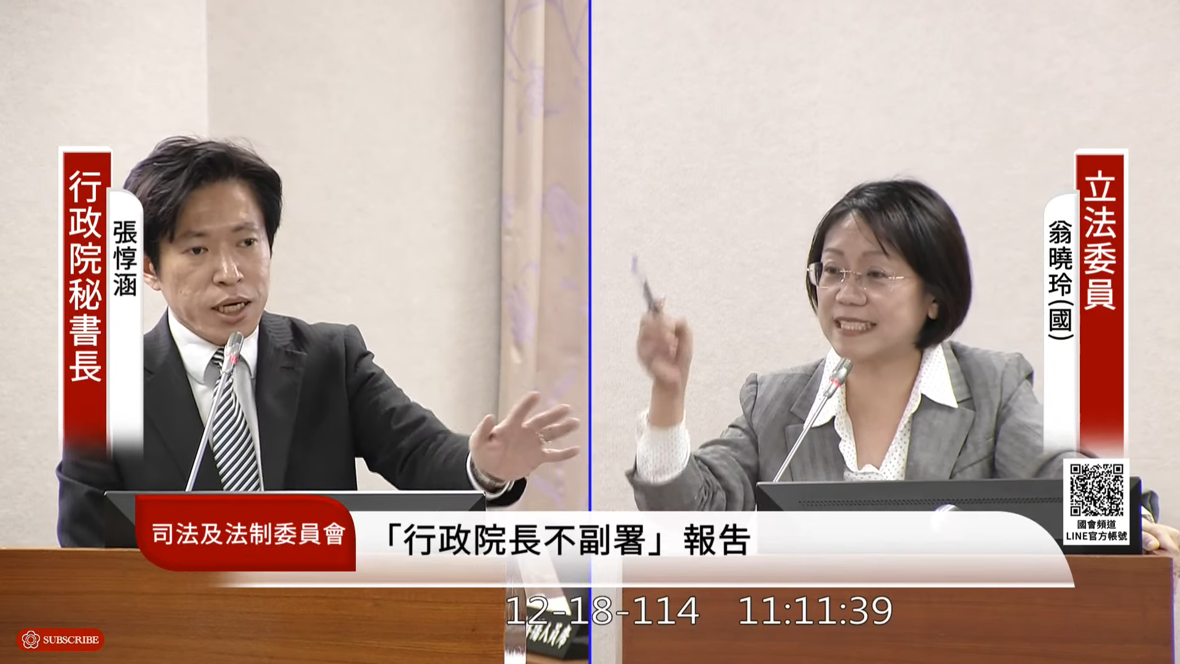 面對翁曉玲高分貝追問，張惇涵今在立法院備詢台上冷靜反擊。（翻攝自國會頻道）