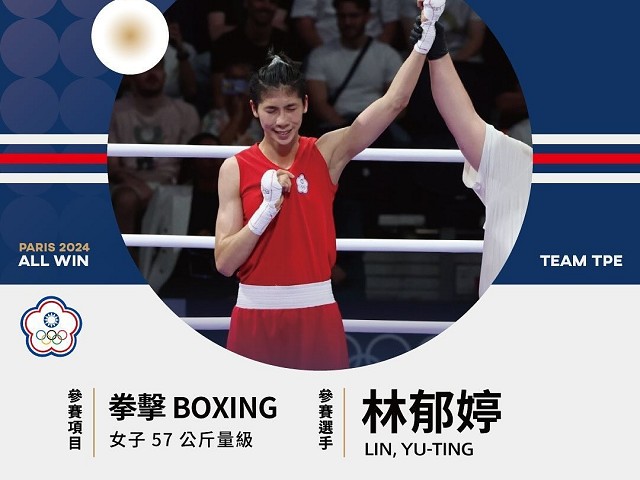 林郁婷最新聲明：不需要法律訴訟，已用奧運金牌證明。（翻自中華奧會臉書）