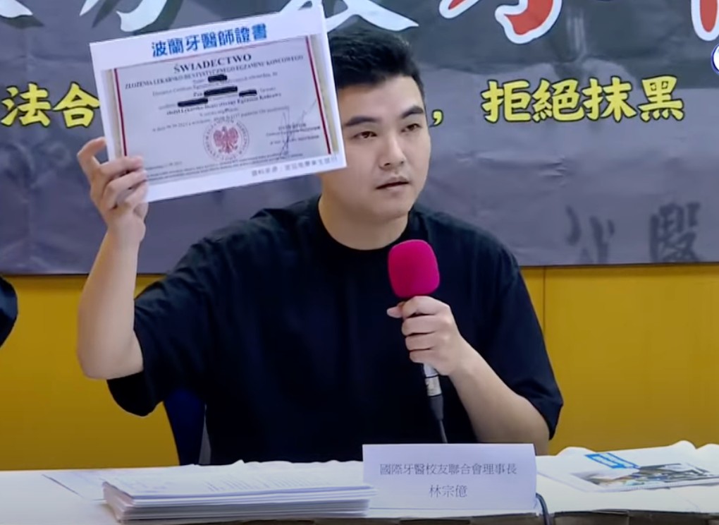 針對本土牙醫指控「買學歷」「走後門」，國際牙醫聯盟理事長出示證據反擊抹黑。（林宗億提供）
