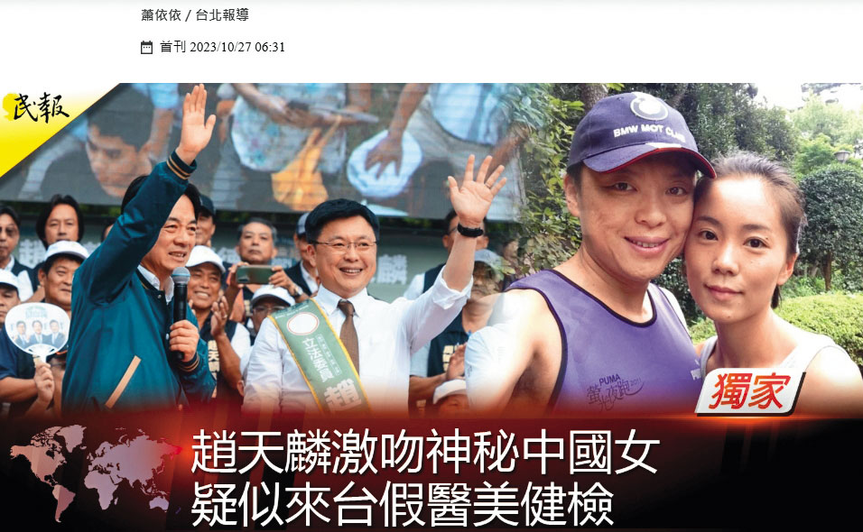 謝幸恩在《菱傳媒》及《民報》分別用本名及化名多次發表新聞，部分獨家內容疑與黃國昌有關。（翻攝菱傳媒、民報官網）