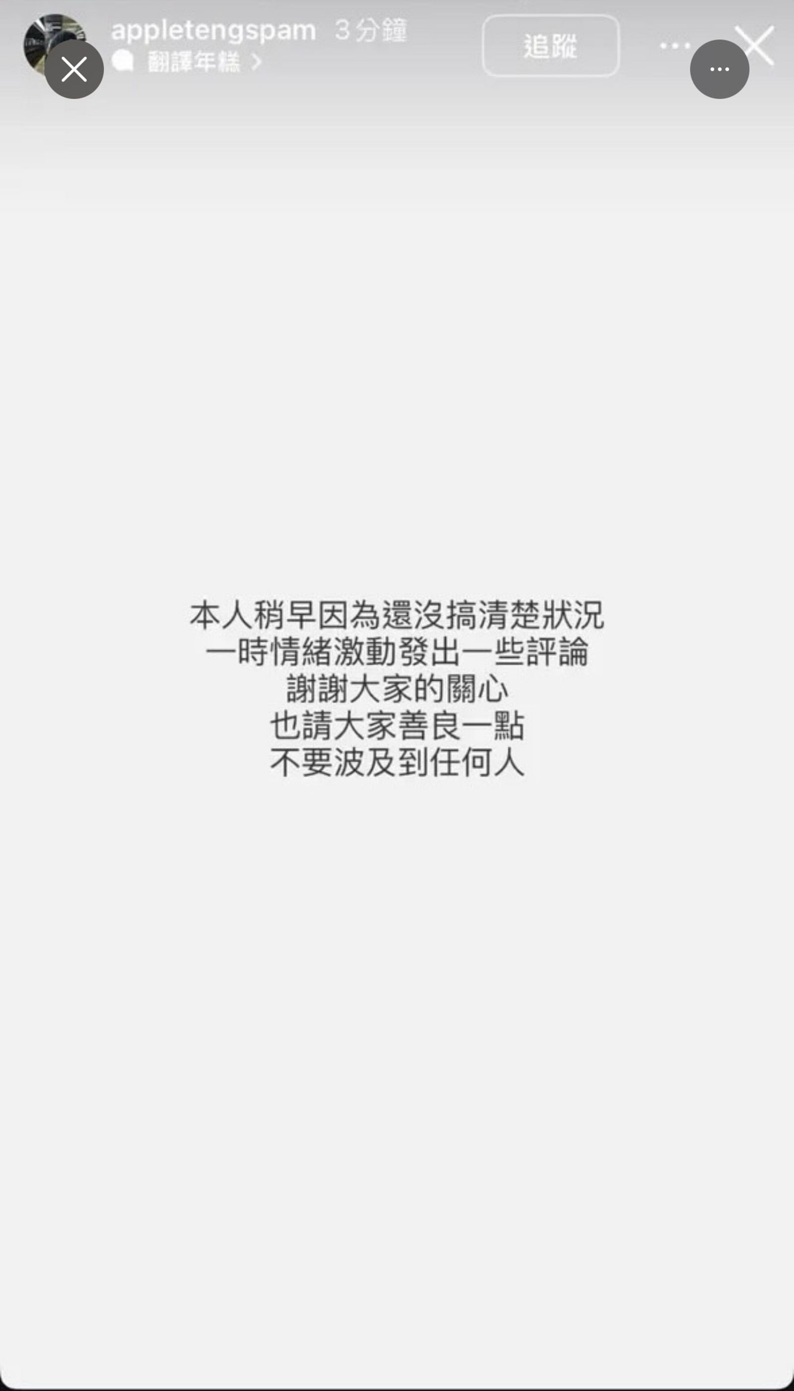 沒過多久,她又發文澄清。(圖/翻攝自threads)