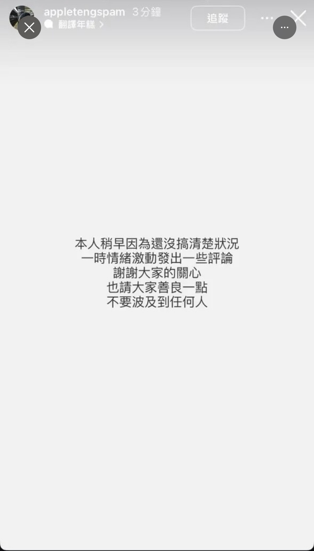 沒過多久，她又發文澄清。（圖／翻攝自threads）