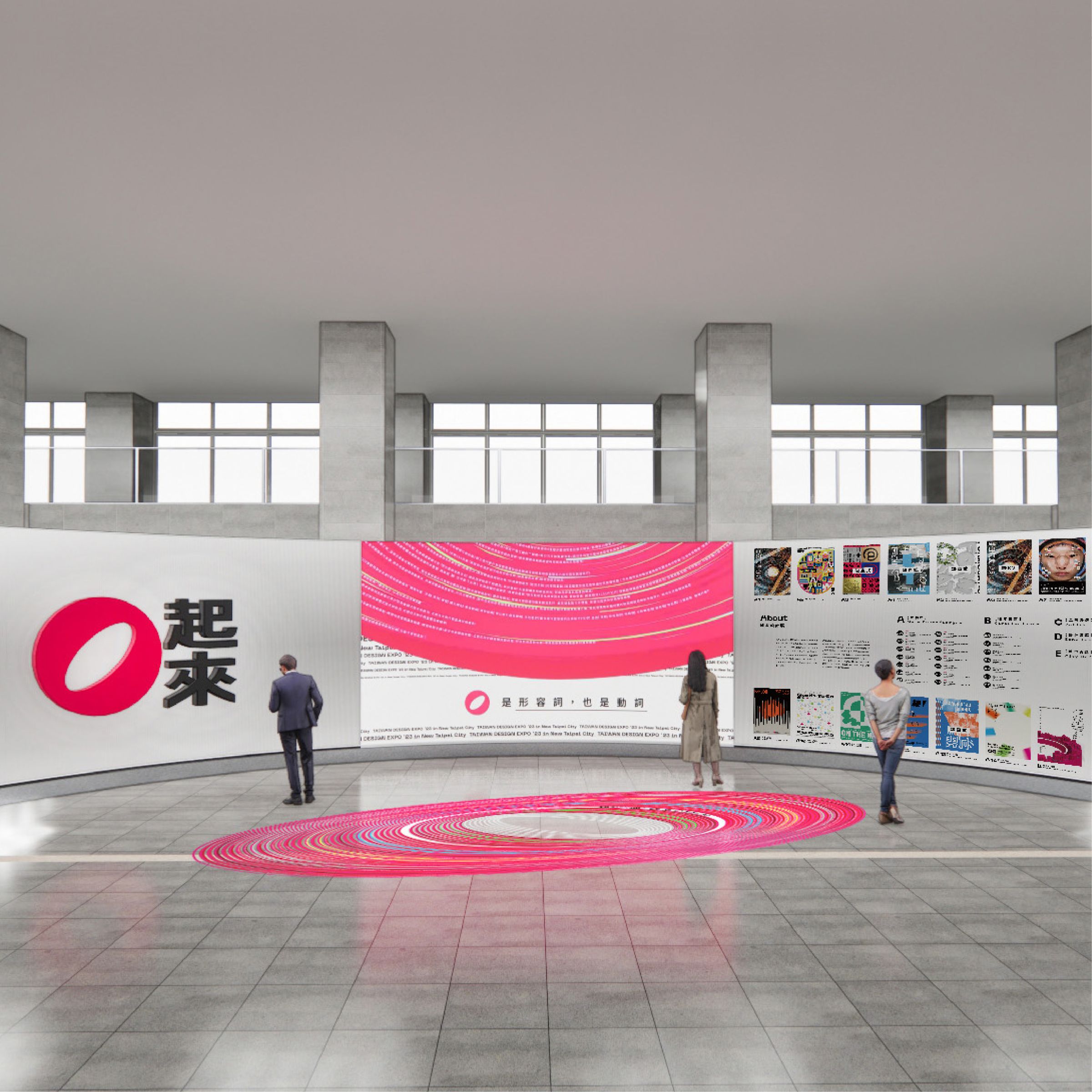 「衛星展區」B1展區新北市府大廳模擬圖