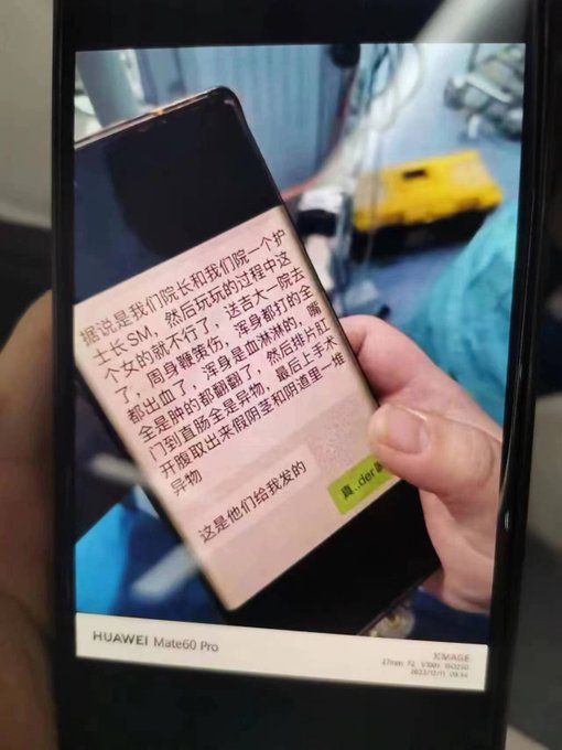 中國網友瘋傳這則消息。（翻自X平台）