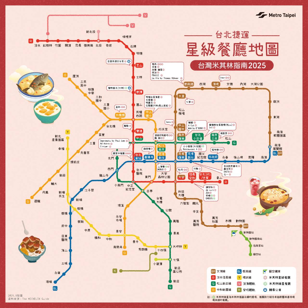 北捷整理星級餐廳地圖。(台北捷運公司提供)