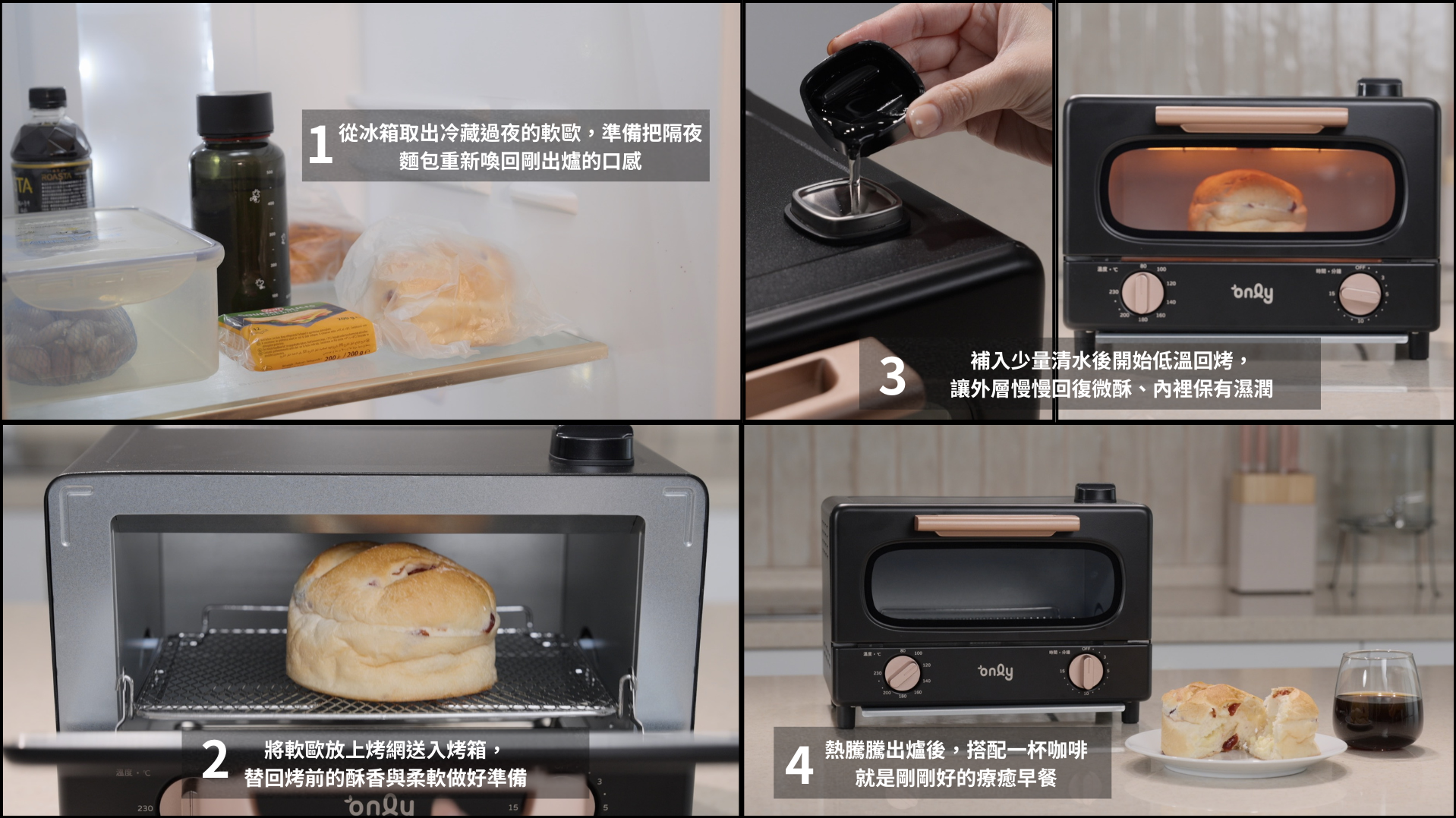 冷藏過夜的蔓越莓乳酪軟歐,補入少量清水後以80°C低溫回烤,表面仍帶微酥口感,內裡則回復濕潤柔軟,香氣也像剛出爐般重新被喚醒。