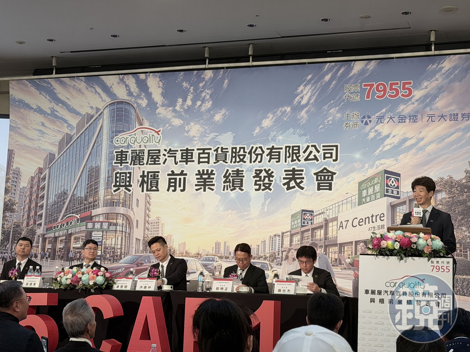 目標從車用雜貨店躍為車界超商 車麗屋明日興櫃、明年戰上櫃!