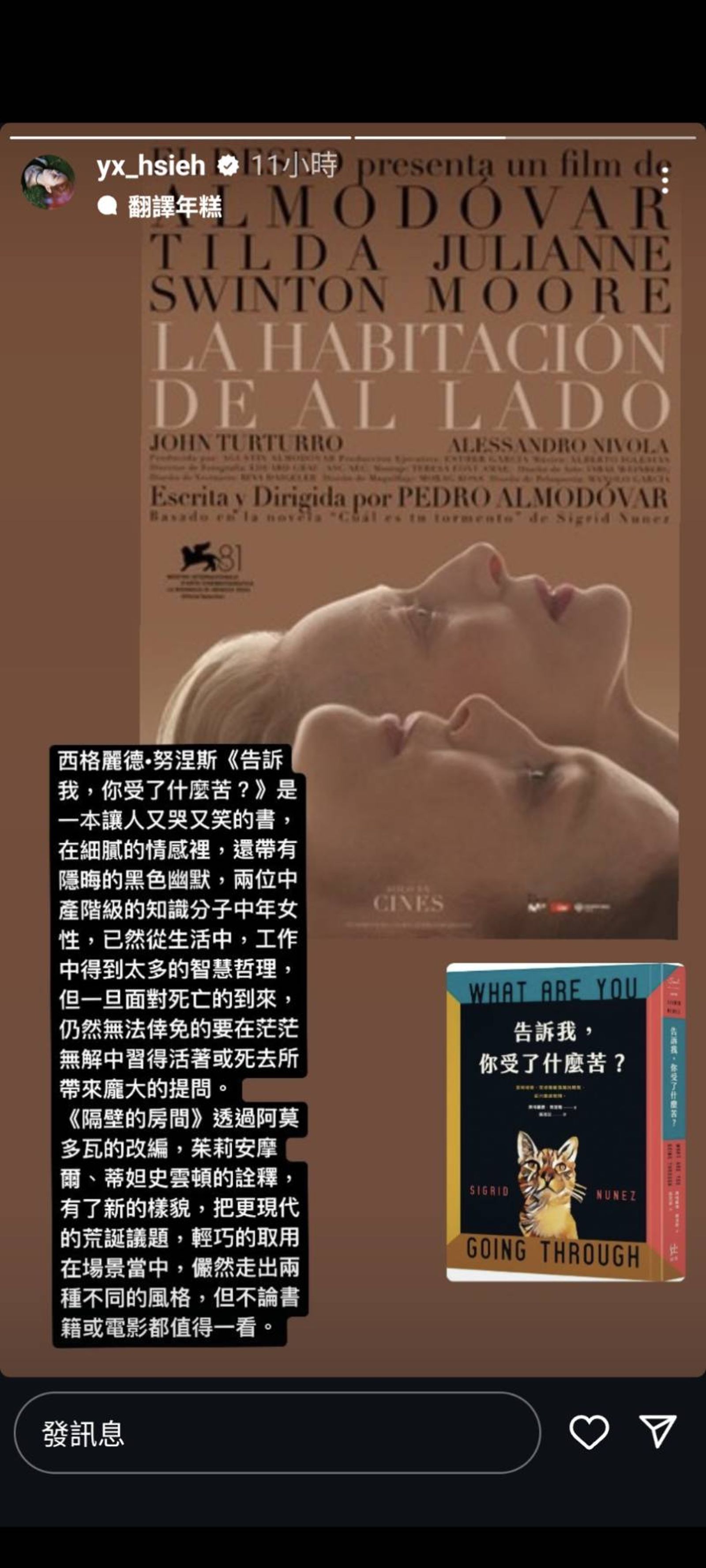 金馬獎影后謝盈萱分享電影觀後感,可說是「影后惜影后」。(華納兄弟提供)