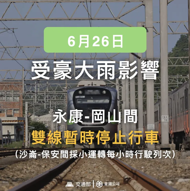 受超大豪雨影響，台南站水淹軌面，永康、岡山間路線暫時不通。（台鐵提供）