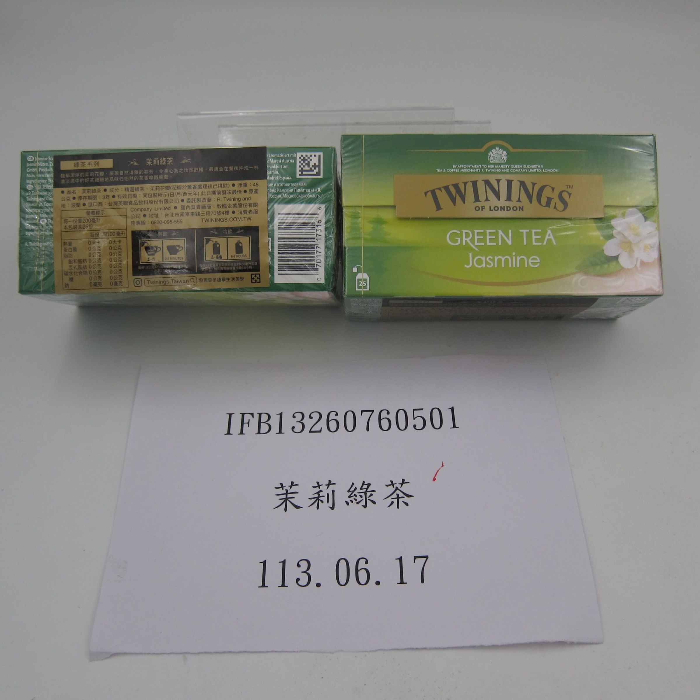 食藥署公布邊境查驗不合格產品名單,包含「TWININGS唐寧茶」茉莉綠茶檢出農藥超標。(食藥署提供)