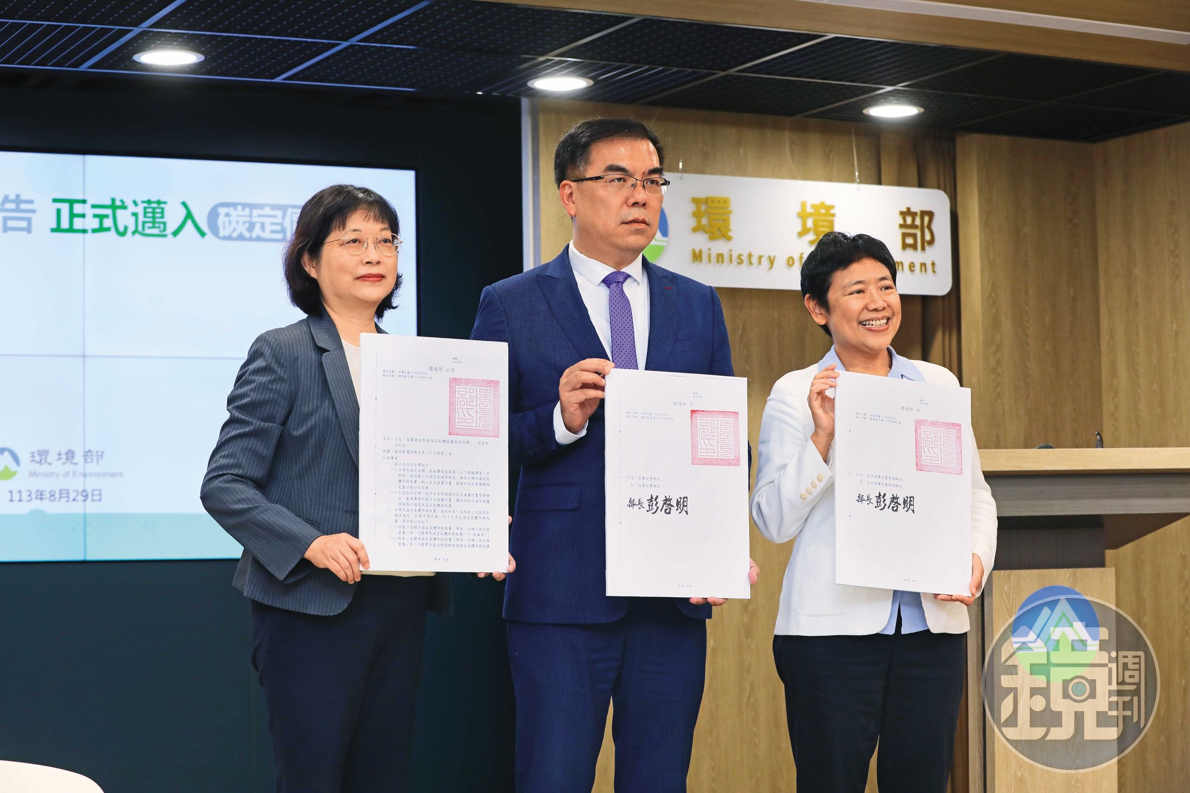 環境部碳費上路，刺激企業節能減碳需求，引爆碳盤查與碳管理相關商機。