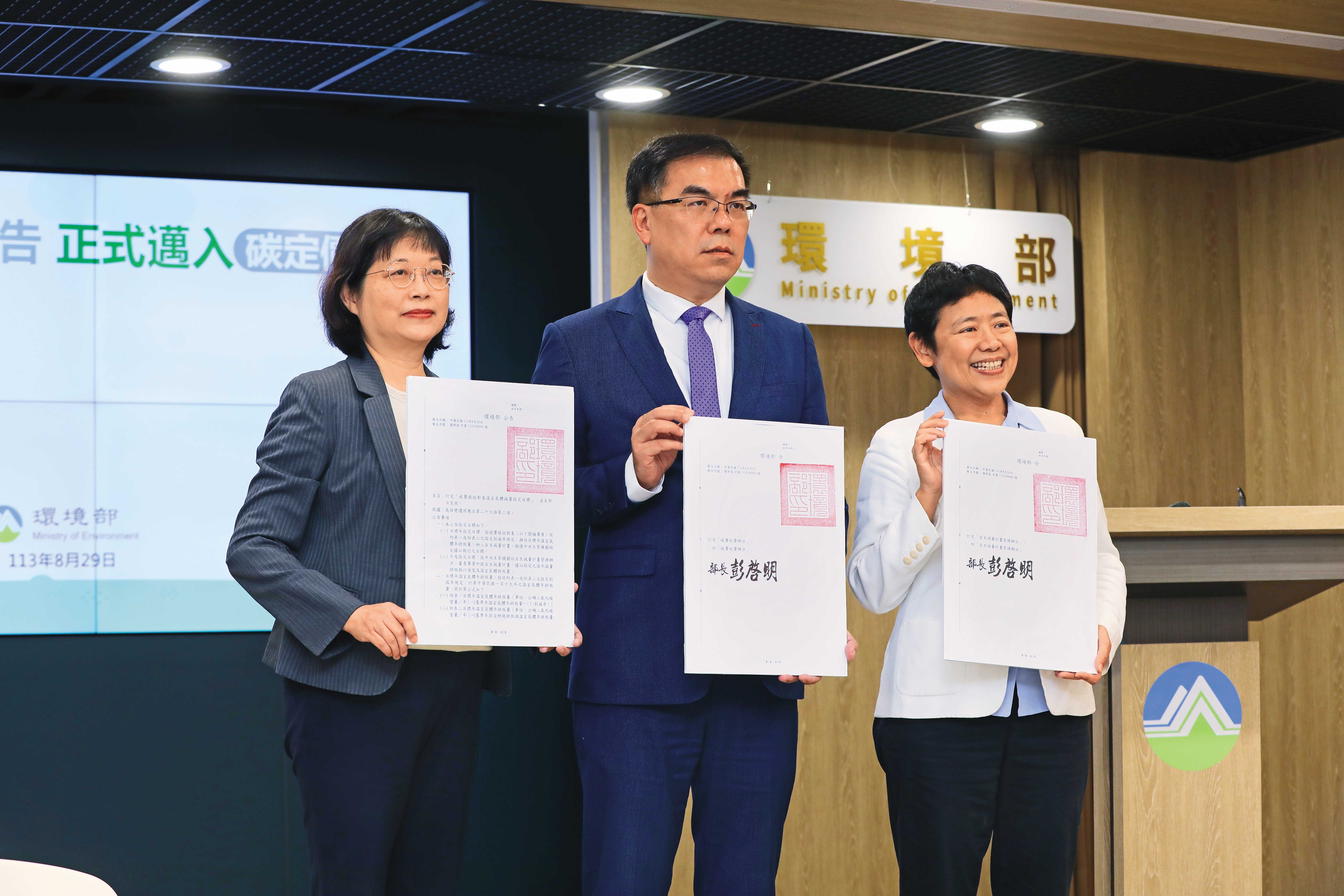 環境部碳費上路，刺激企業節能減碳需求，引爆碳盤查與碳管理相關商機。