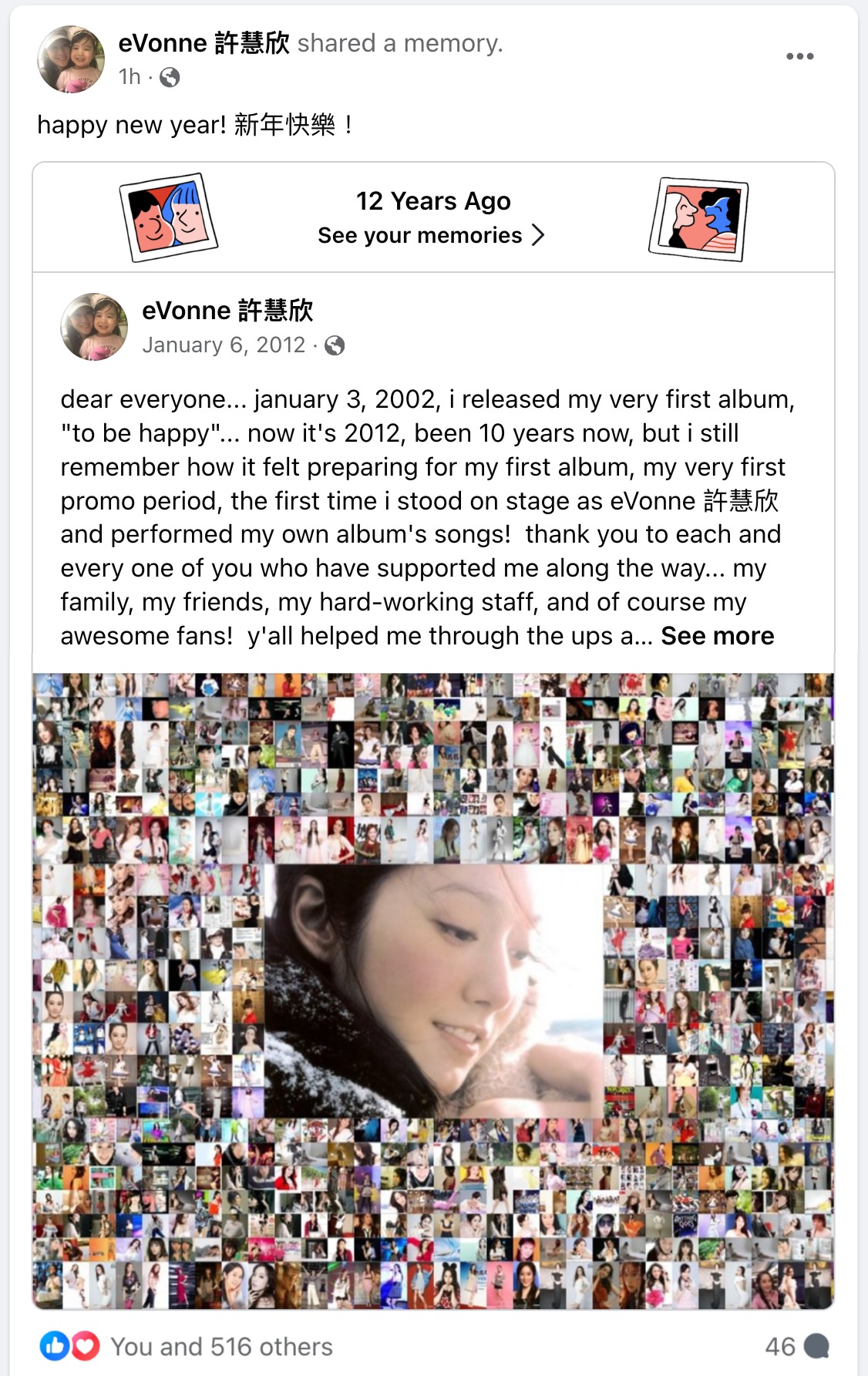 許慧欣今天更新動態,祝網友新年快樂。(翻攝eVonne 許慧欣 臉書)