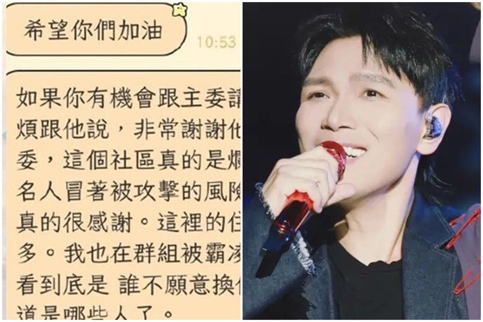 返台養傷變惡鄰／議員揭「挾怨報復內幕」　楊宗緯PO好鄰居對話證據反擊