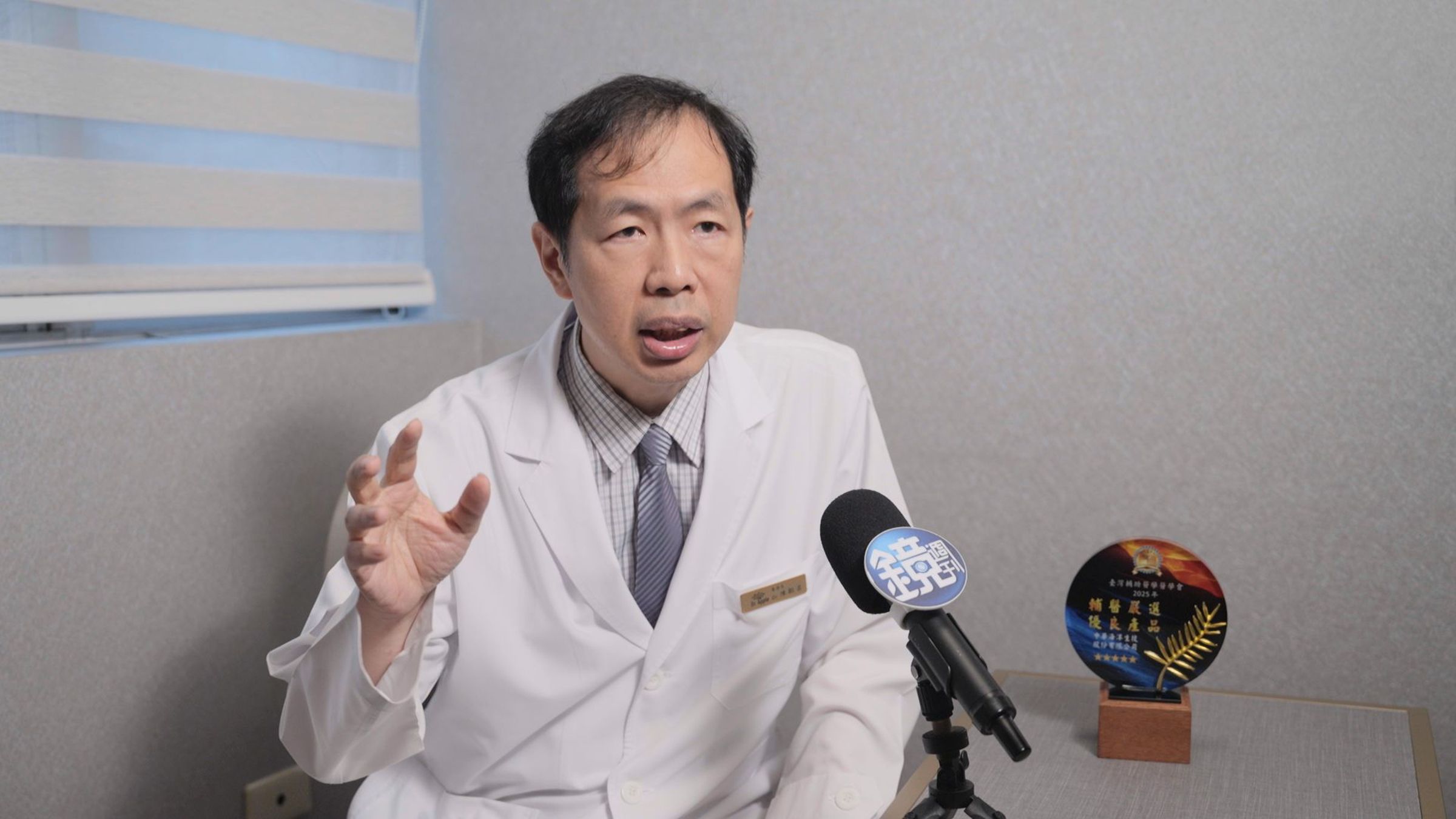 臺灣輔助醫學醫學會理事長陳韜名醫師表示,期待醫學會的「星級評鑑制度」能推廣到更多醫療院所,不是取代正規醫療,而是成為醫療照護與預防醫學之間的橋樑。
