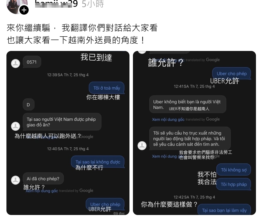 網友翻譯了外送員貼出的對話打臉原po。(翻攝自Threads)