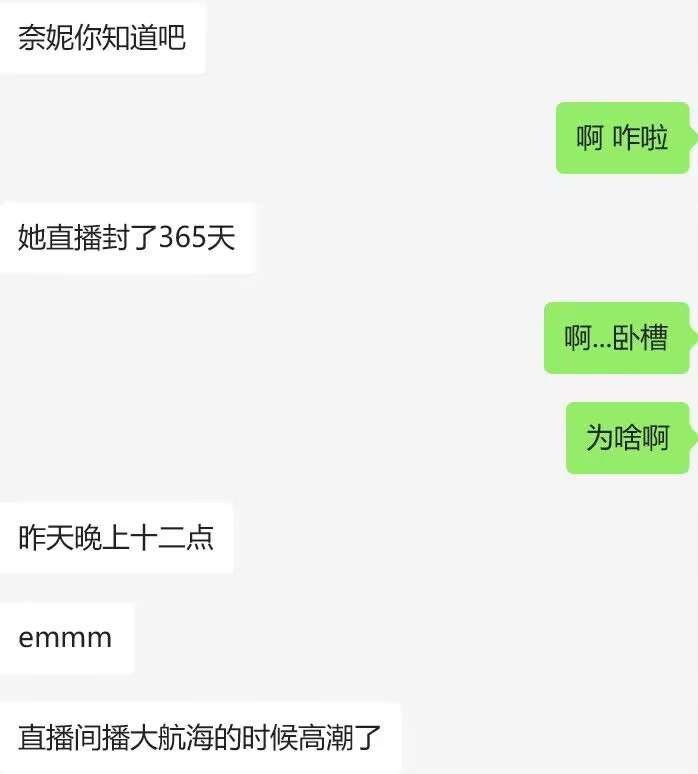 奈妮的帳號平台後來被封。（翻自X平台）